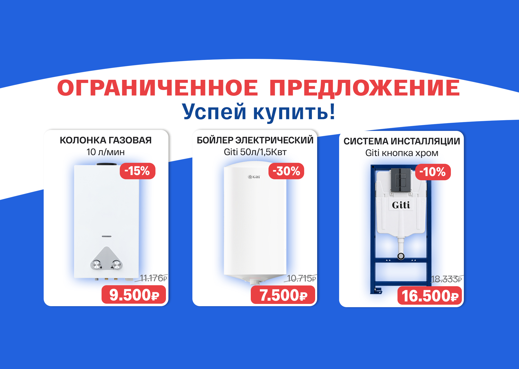 Акция 1