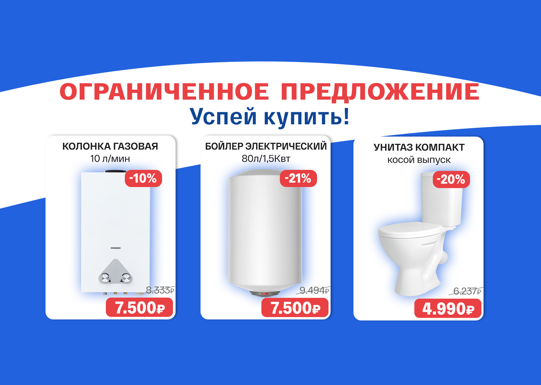 Акция 1