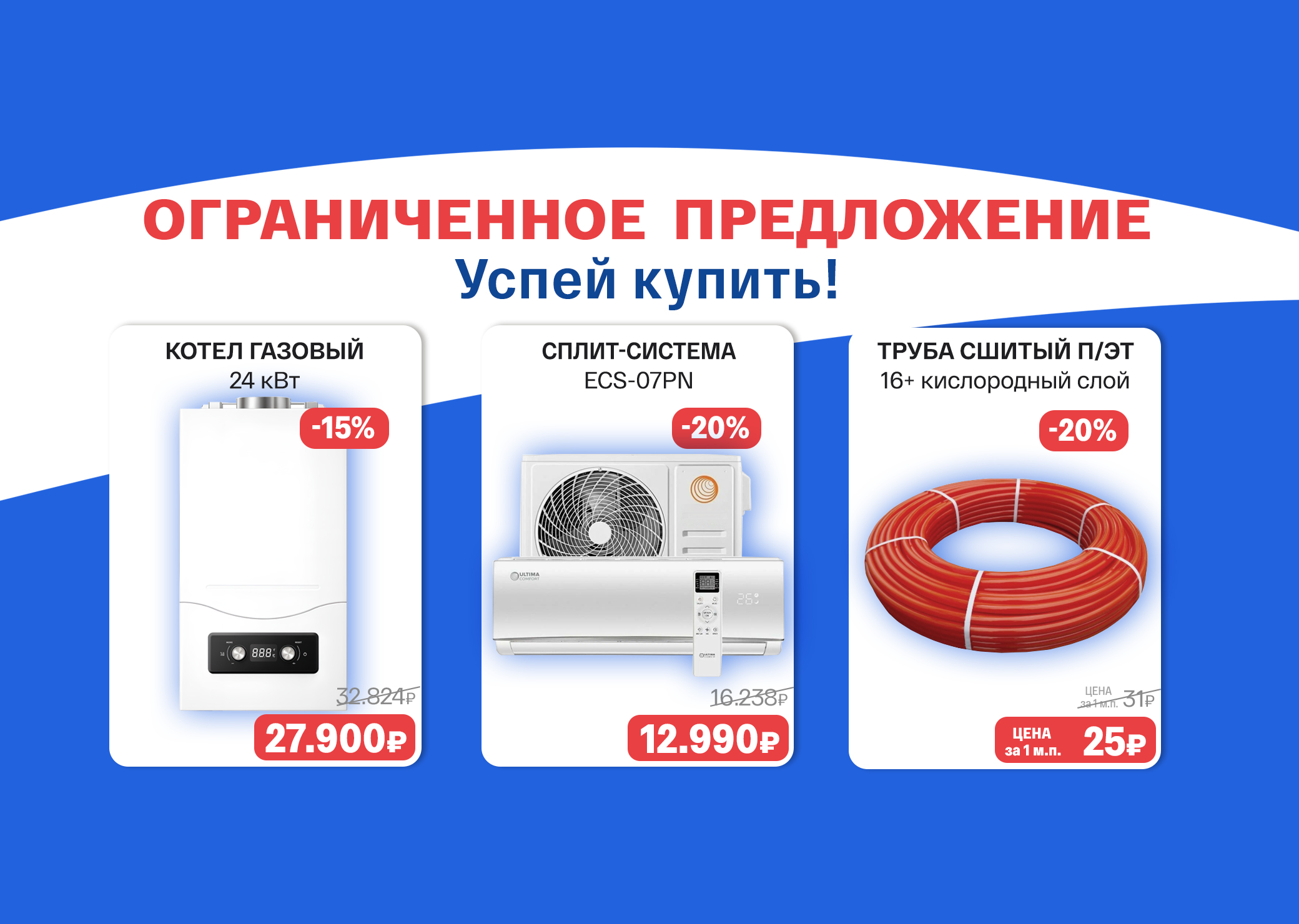 Акция 2