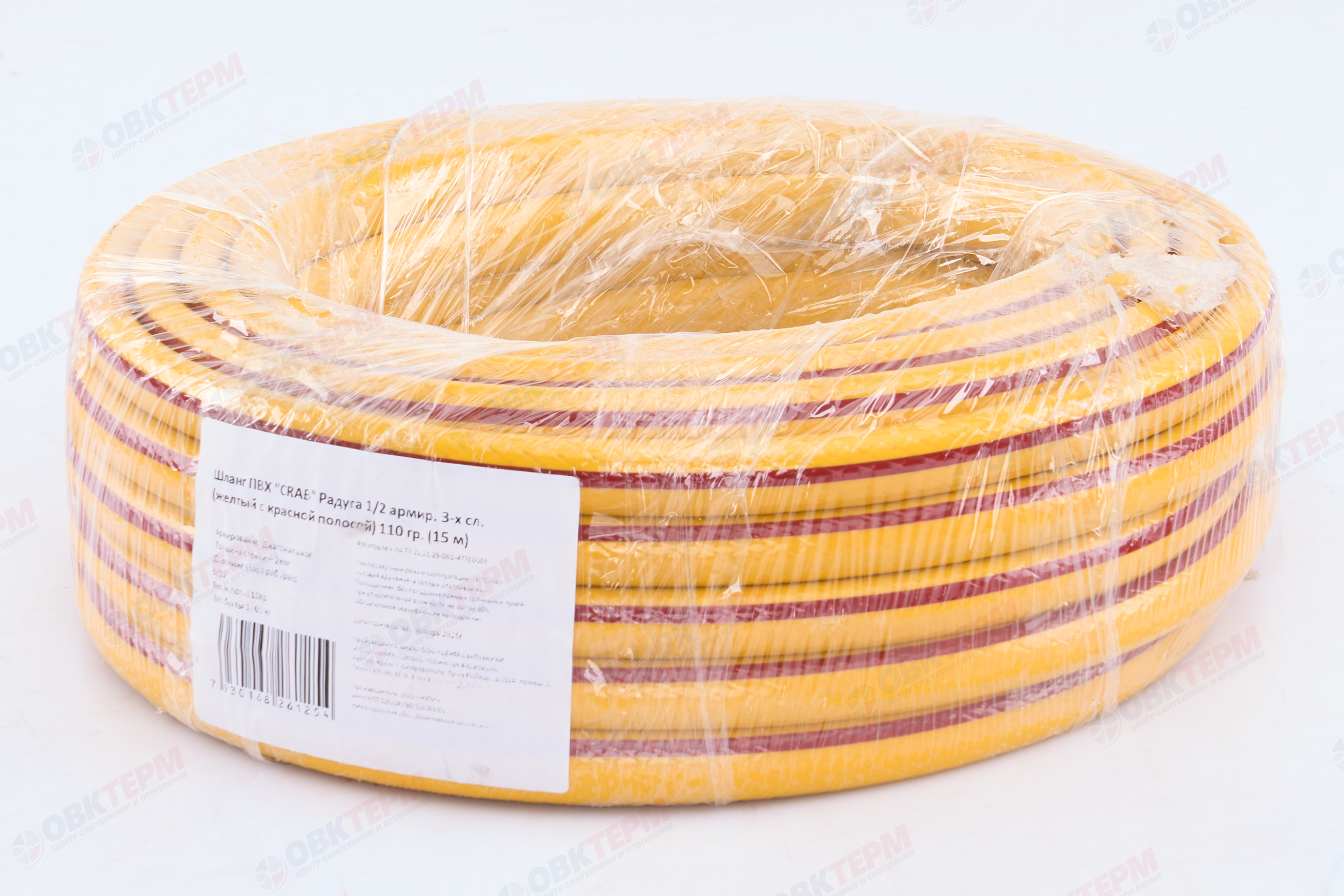 Шланг поливочный ПВХ "CRAB" Радуга 1/2(желт.с красной полосой) армированный 3-х слойный (Бухта 15м) - Изображение №3