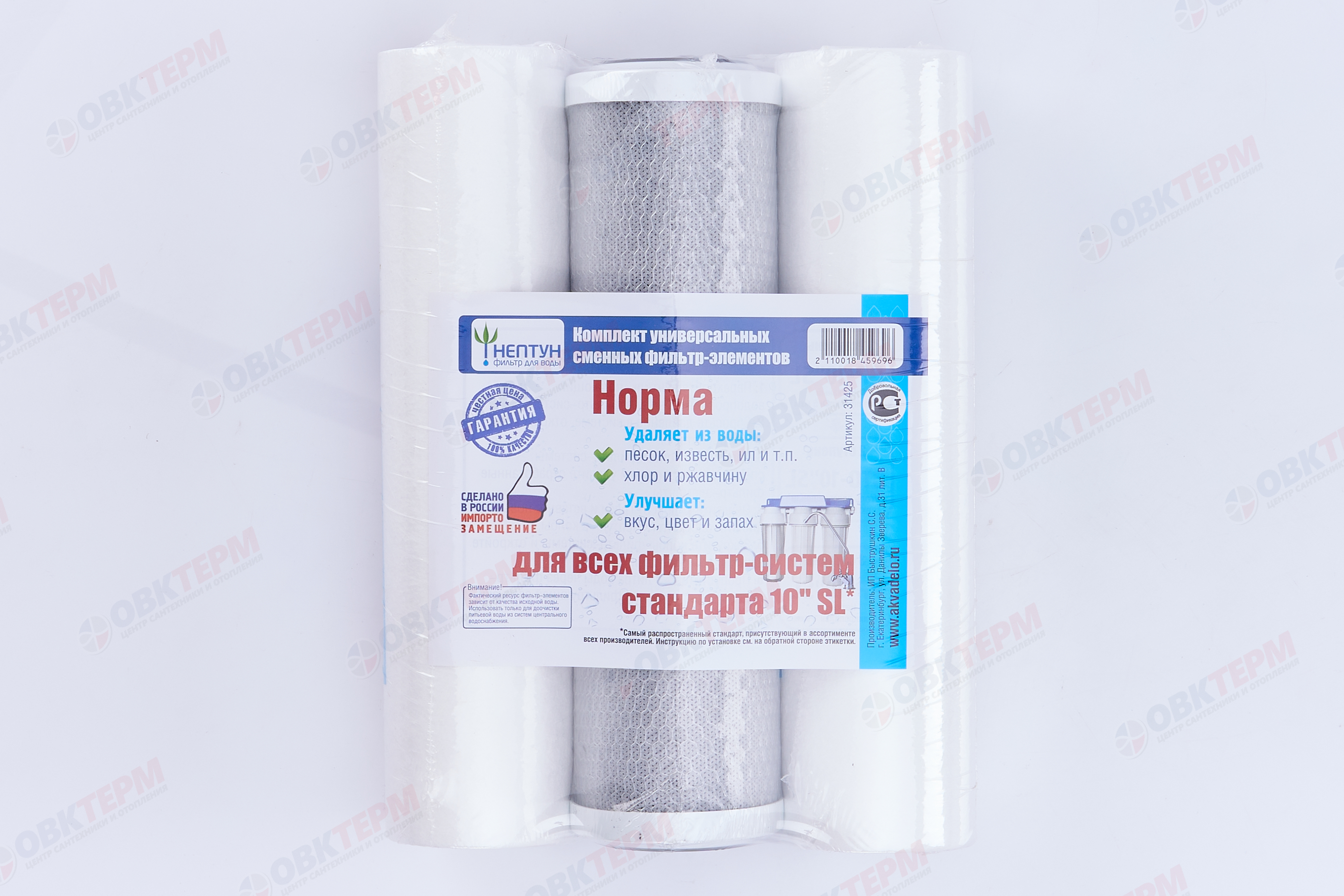 НЕПТУН   Комплект картриджей  SlimLine "Норма" (РР 5 мкм, уголь пресс., РР 1 мкм) (10шт/уп) - Изображение №4