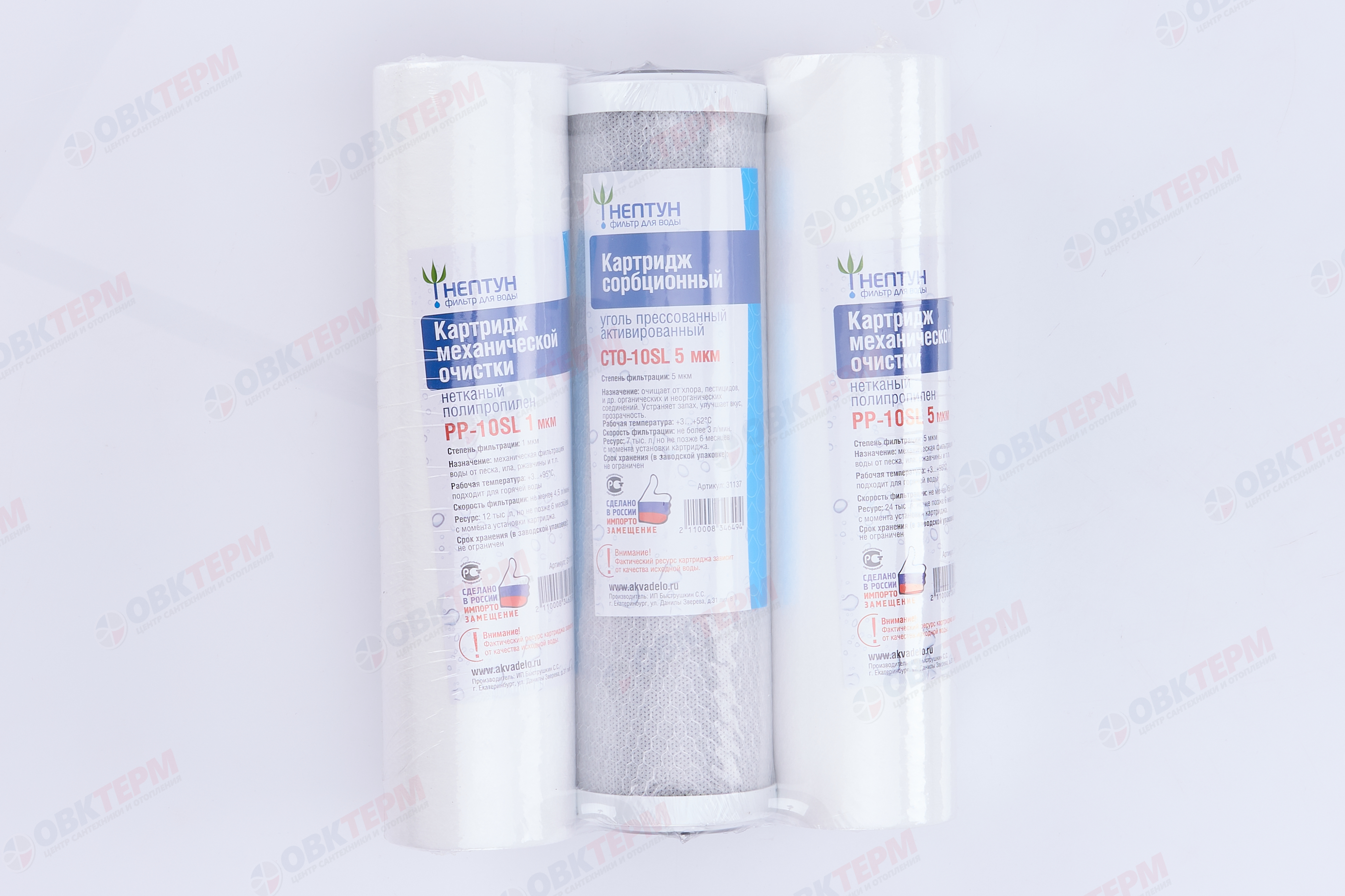 НЕПТУН   Комплект картриджей  SlimLine "Норма" (РР 5 мкм, уголь пресс., РР 1 мкм) (10шт/уп) - Изображение №5