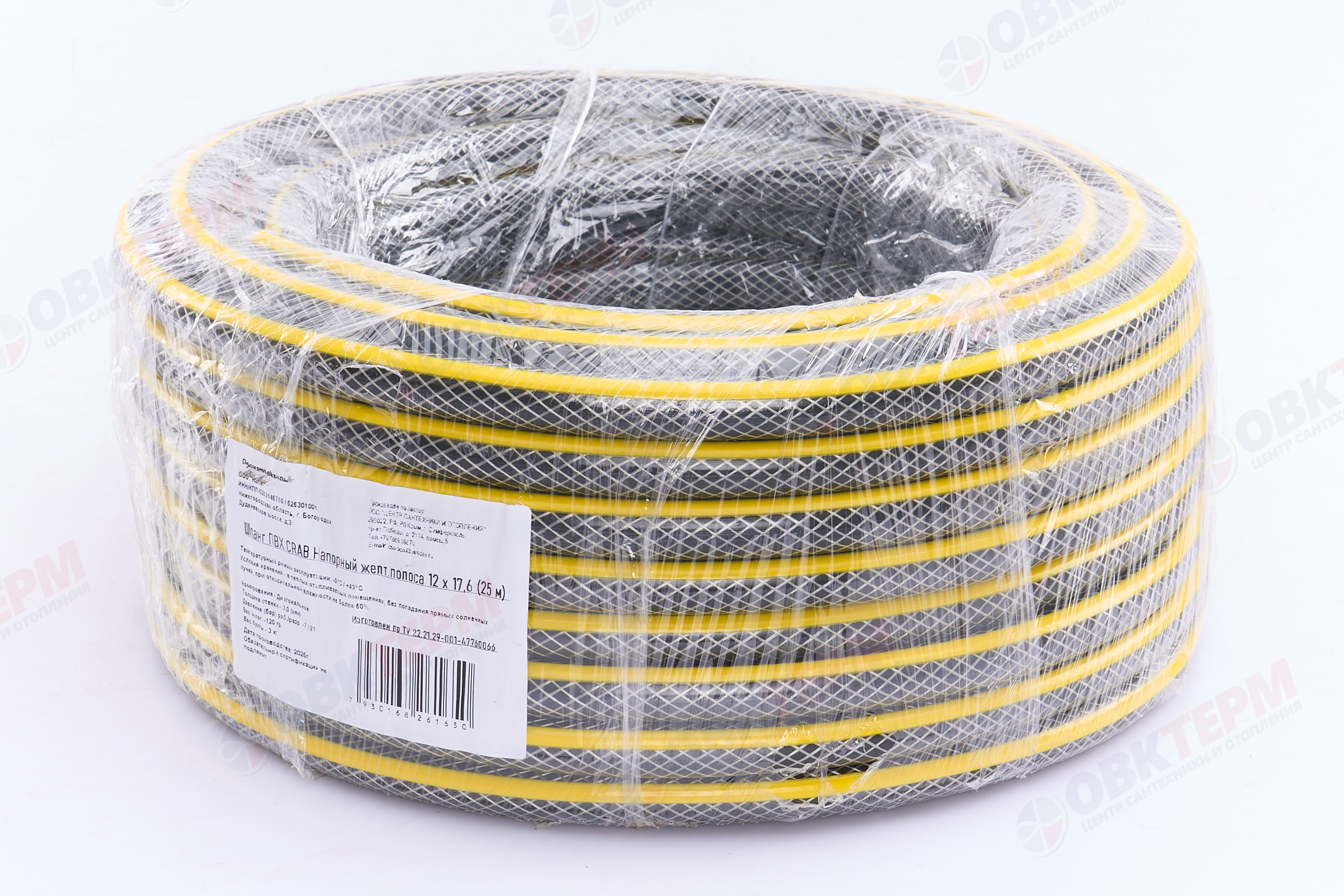 Шланг поливочный ПВХ "CRAB" Напорный 1/2  3-х слойный желтая полоса (25м) - Изображение №2