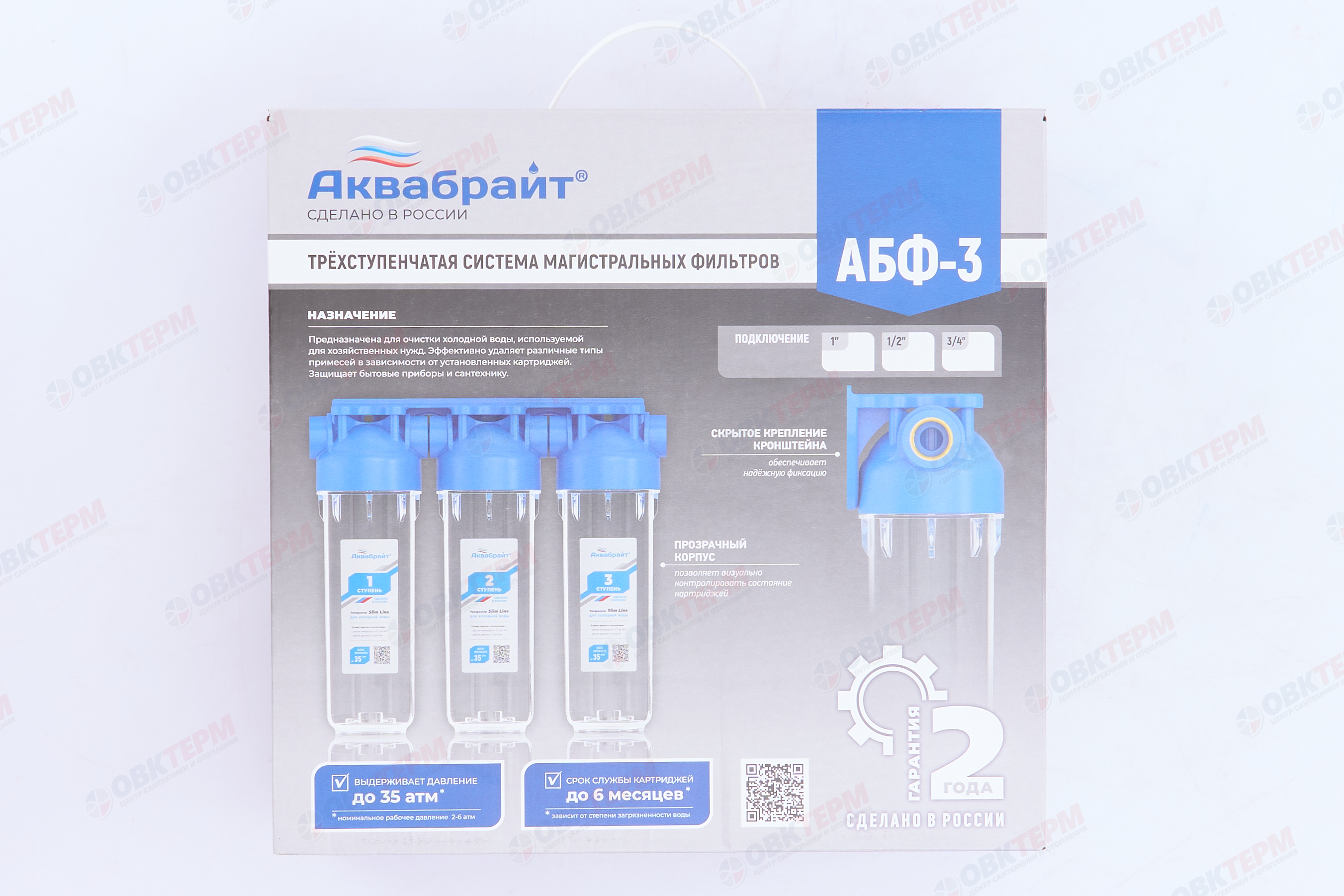 АКВАБРАЙТ    Фильтр-колба   тройная SlimLine    1/2" (3шт/уп) - миниатюра №12