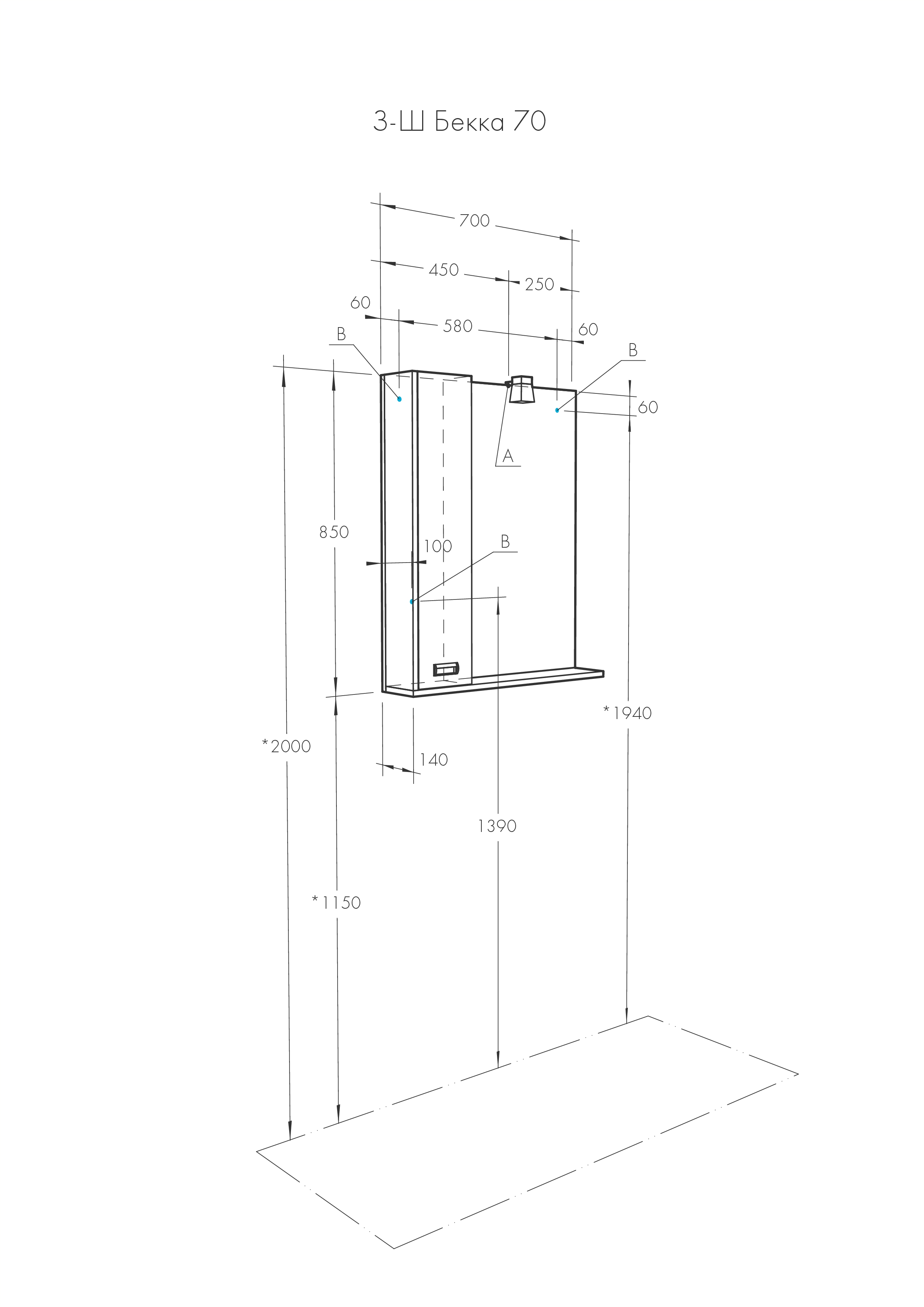 Зеркальный шкаф Aquaton  70 "Бекка" белый/дуб сомерсет - миниатюра №3