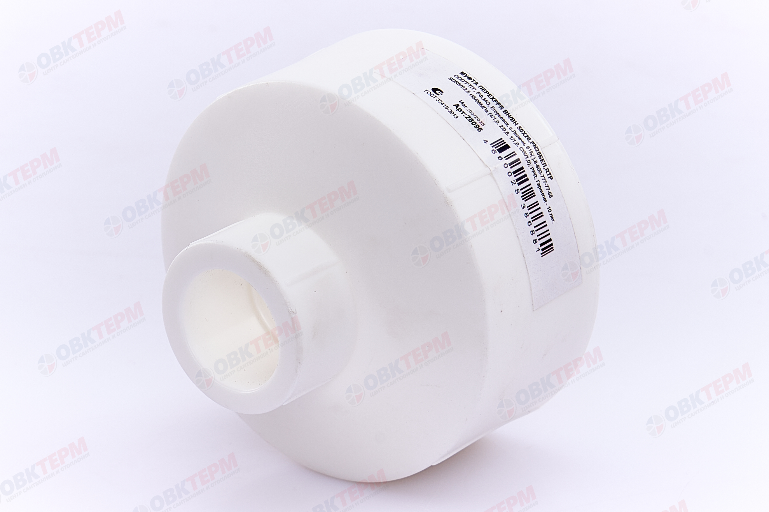 Муфта переход.  ВВ  50*20   БЕЛАЯ PP-R   (RTP)    (200/20) - Изображение №2