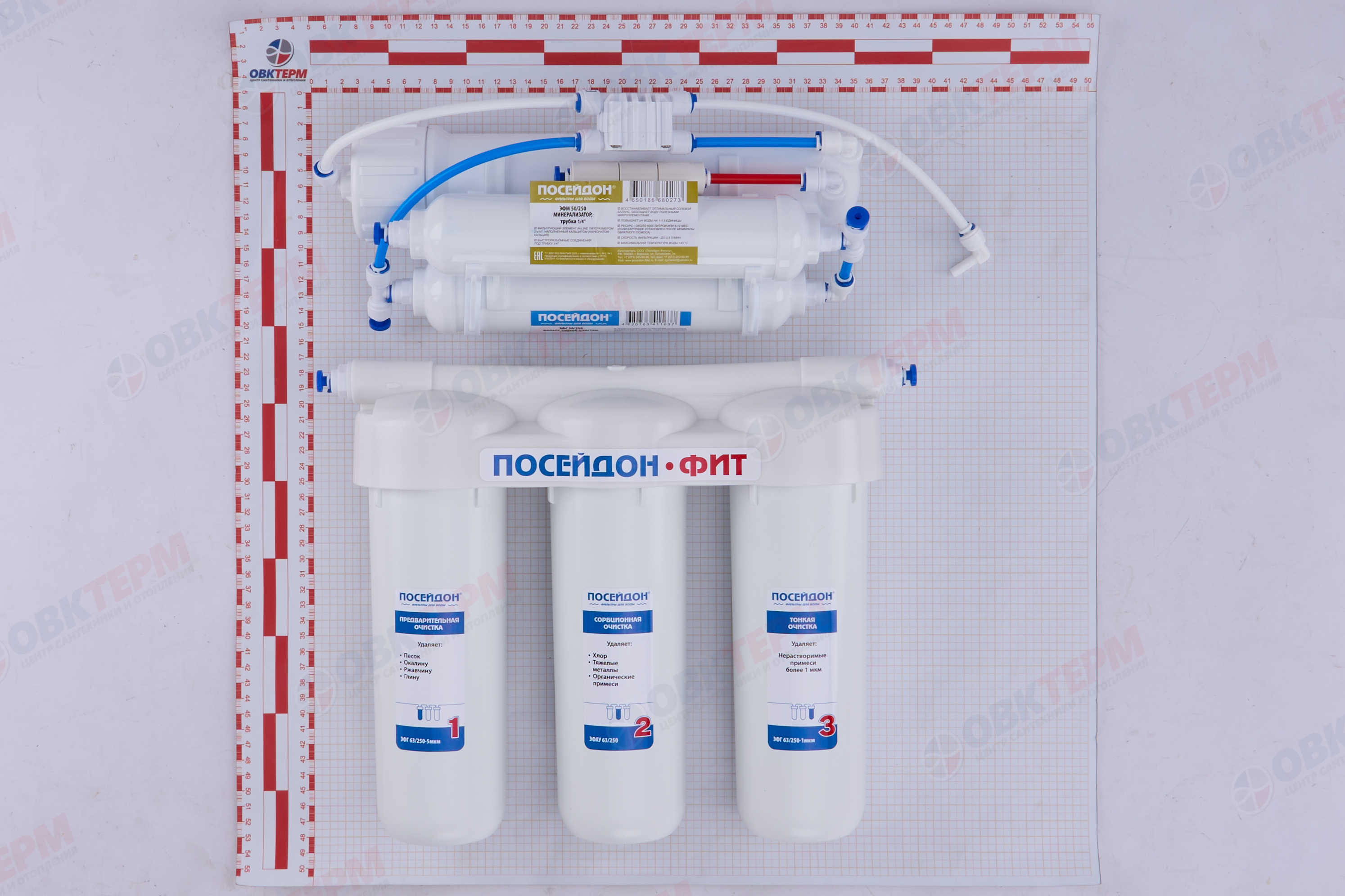 Обратный осмос ОСМО-100М Фит с минерализатором, пласт.бак ПОСЕЙДОН - Изображение №3