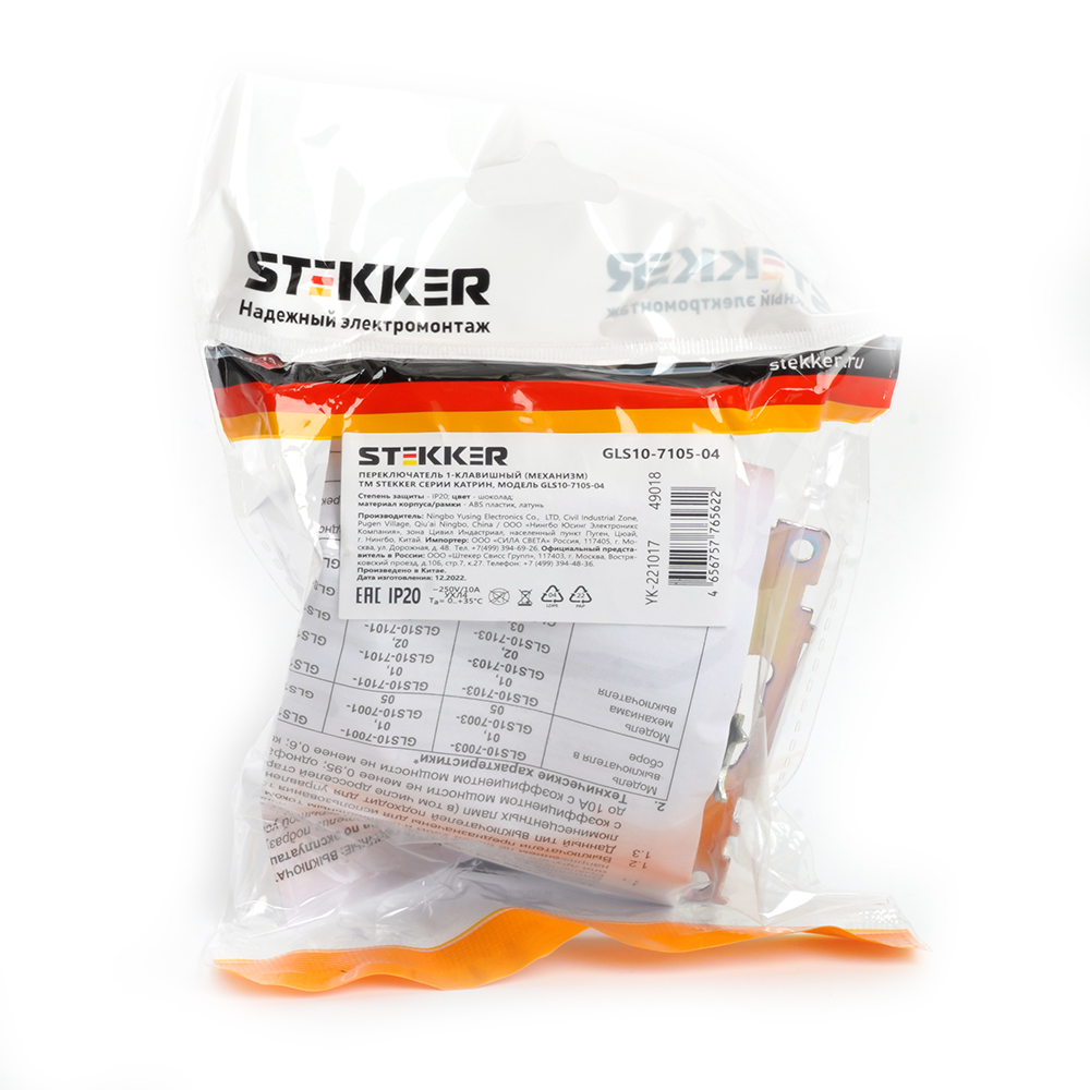 Переключатель 1-клавишный (механизм), 250В, 10А, STEKKER серия Катрин, шоколад - миниатюра №7