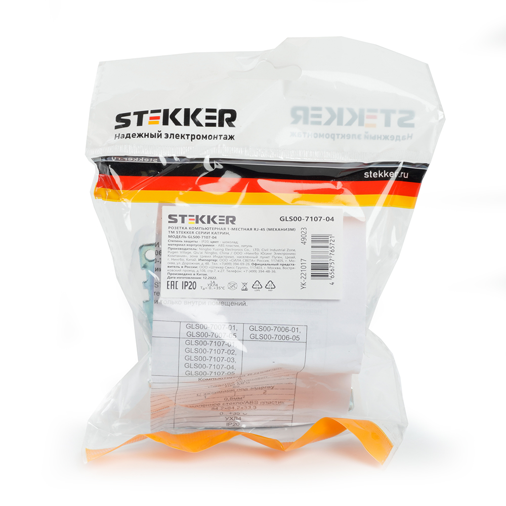 Розетка компьютерная 1-местная RJ-45 (механизм), STEKKER серия Катрин, GLS00-7107-04, шоколад - миниатюра №5