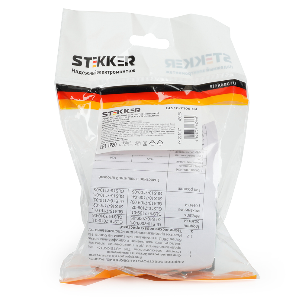 Розетка 1-местная с защит. шторкой (механизм) б/з, 10А, STEKKER серия Катрин, GLS10-7109-04, шоколад - миниатюра №6