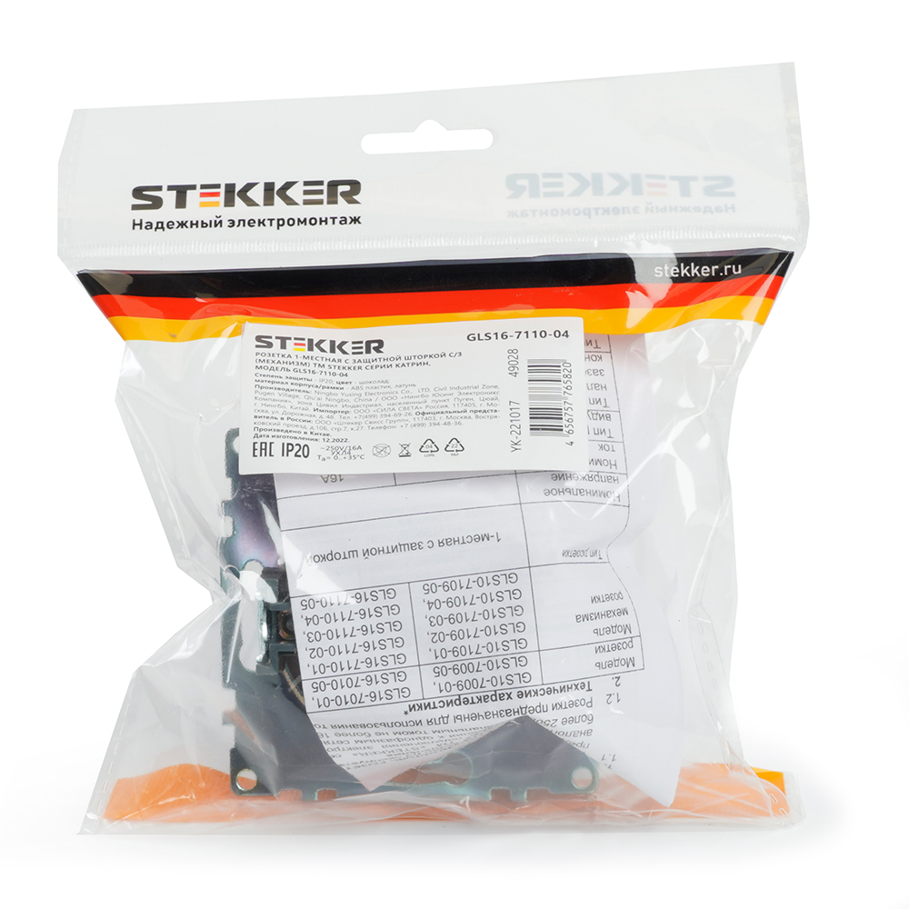 Розетка 1-местная с защит. шторкой с/з (механизм), 16А, STEKKER серия Катрин, GLS16-7110-04, шоколад - миниатюра №4