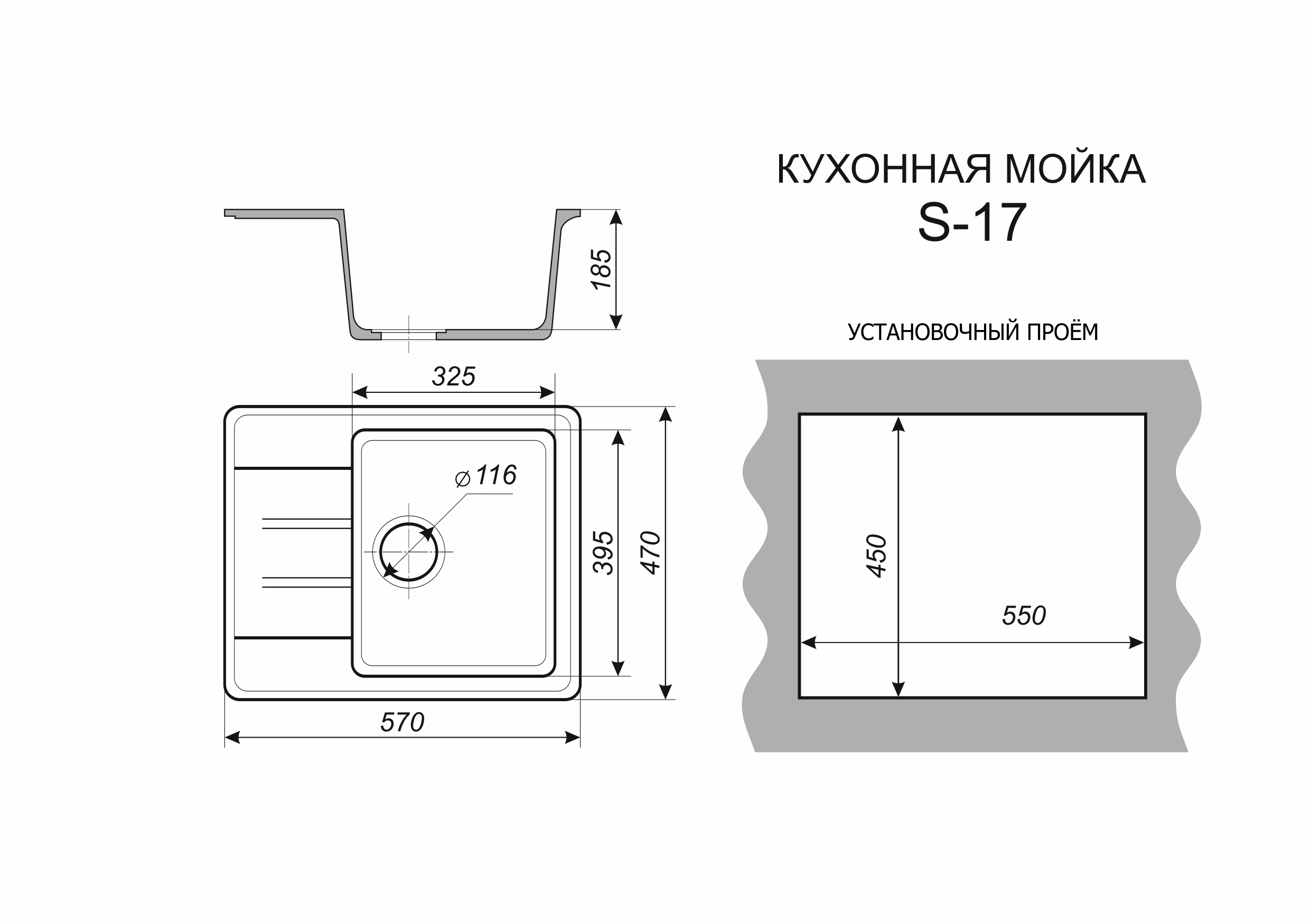 Мойка прямоугольная SIMGRAN S-17 АСФАЛЬТ ГЛЯНЕЦ 570*470мм - Изображение №2