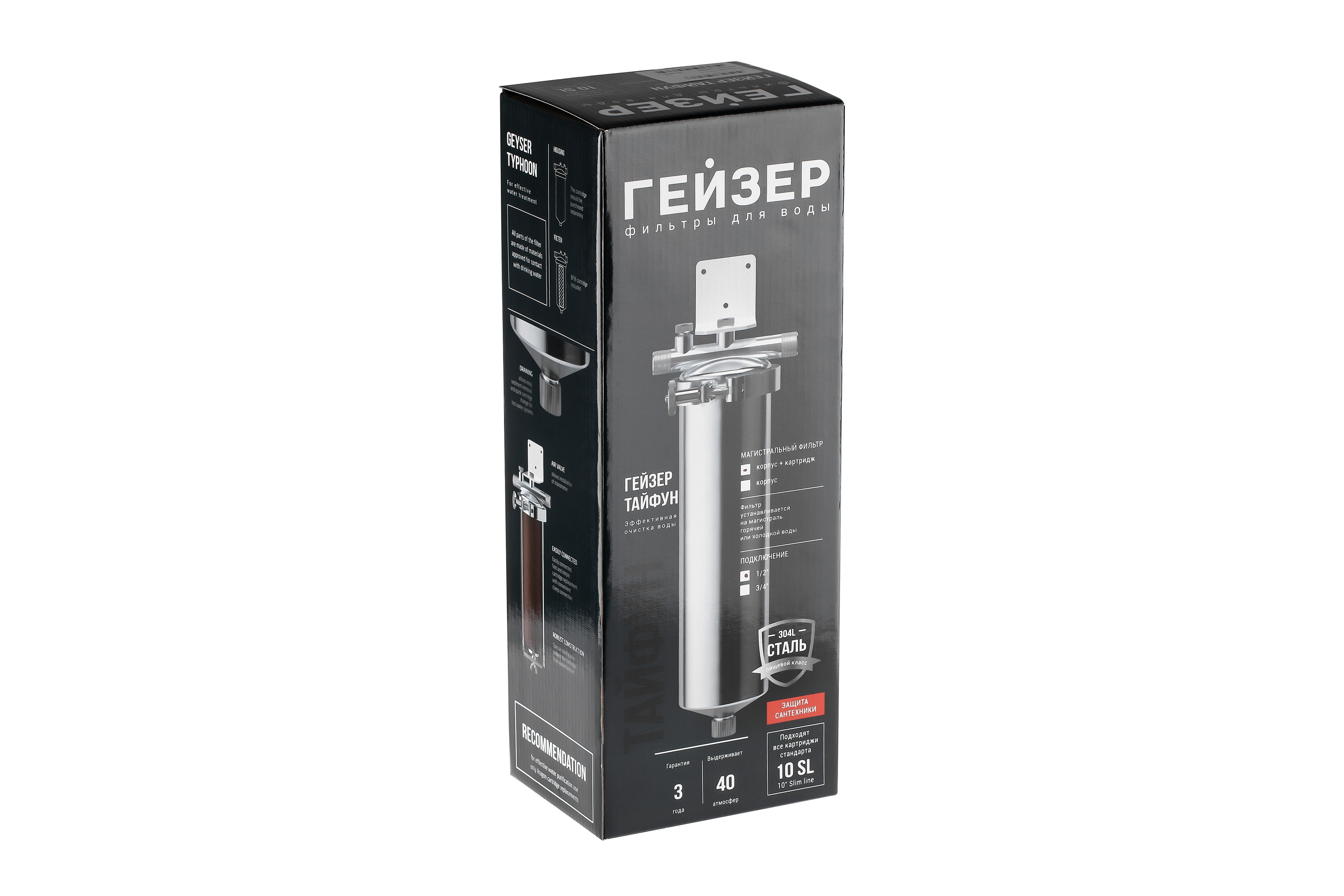 ГЕЙЗЕР  Колба    10"Slim Line  1/2" Гейзер Тайфун - миниатюра №11