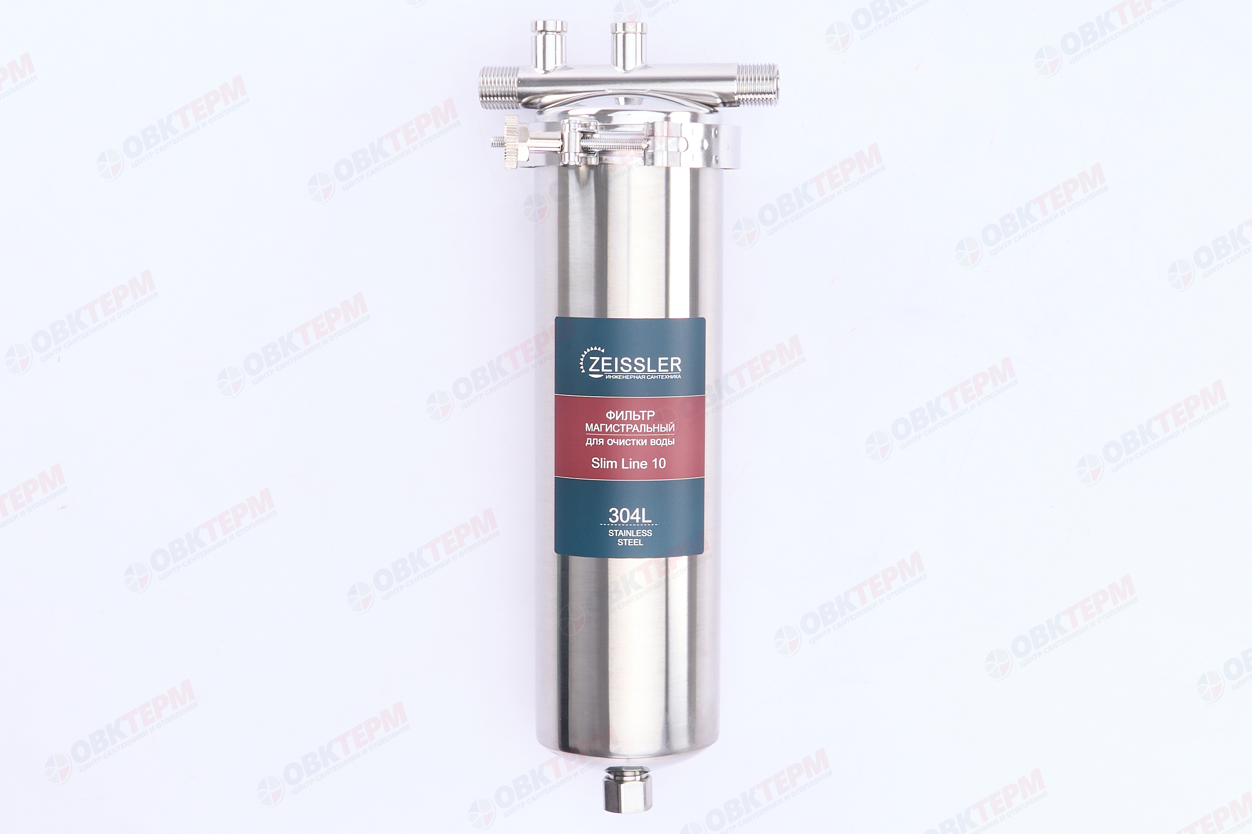 Колба из нержавеющей стали 10"Slim Line  1/2" (ZEISSLER) (картридж ПП 20/10 Мкм) - Изображение №2