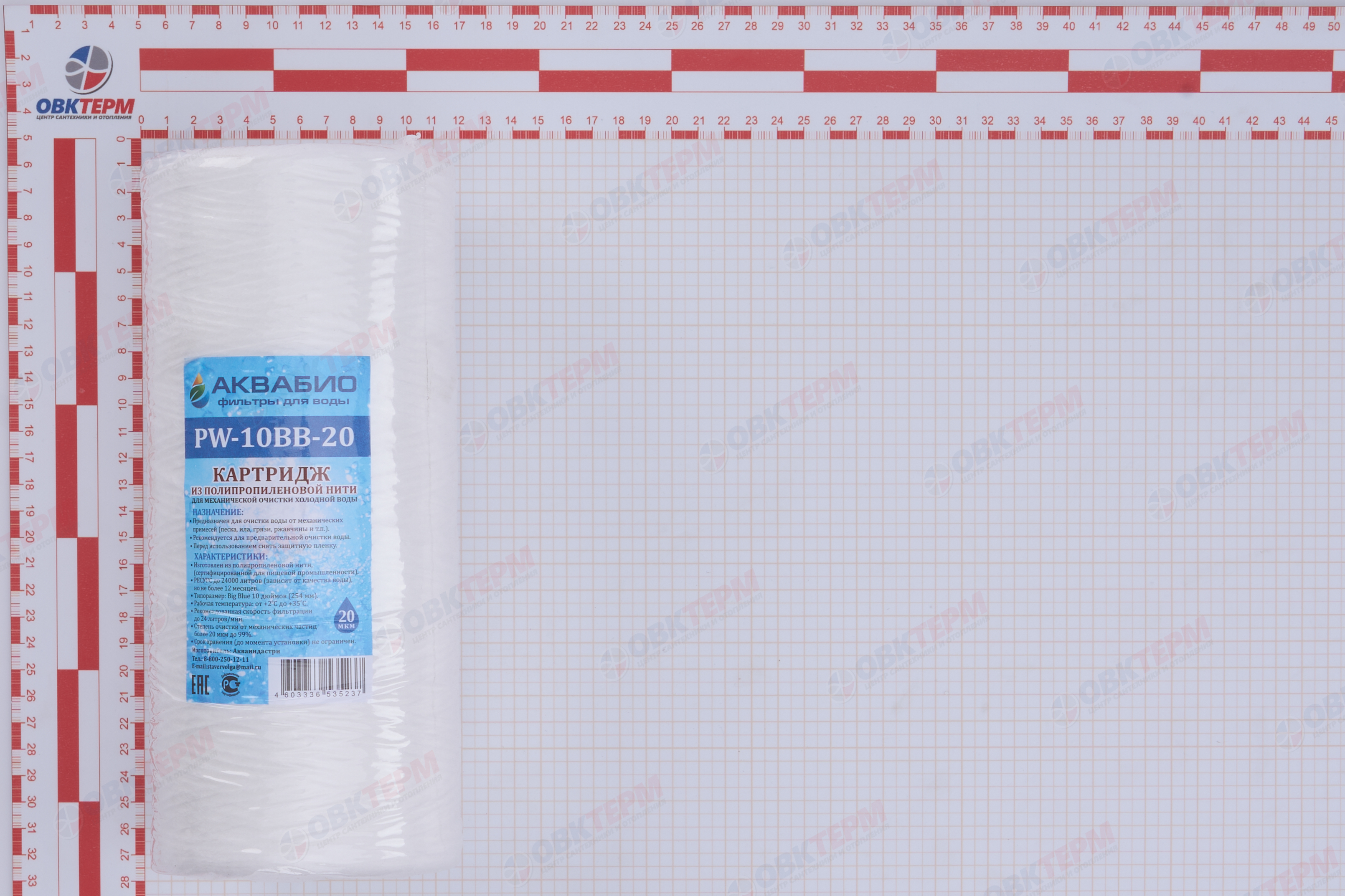 АКВАБИО   Картридж    ВВ 10  НИТЯНОЙ 20 Мкм (для механической очистки воды) (20шт/уп) - Изображение №4
