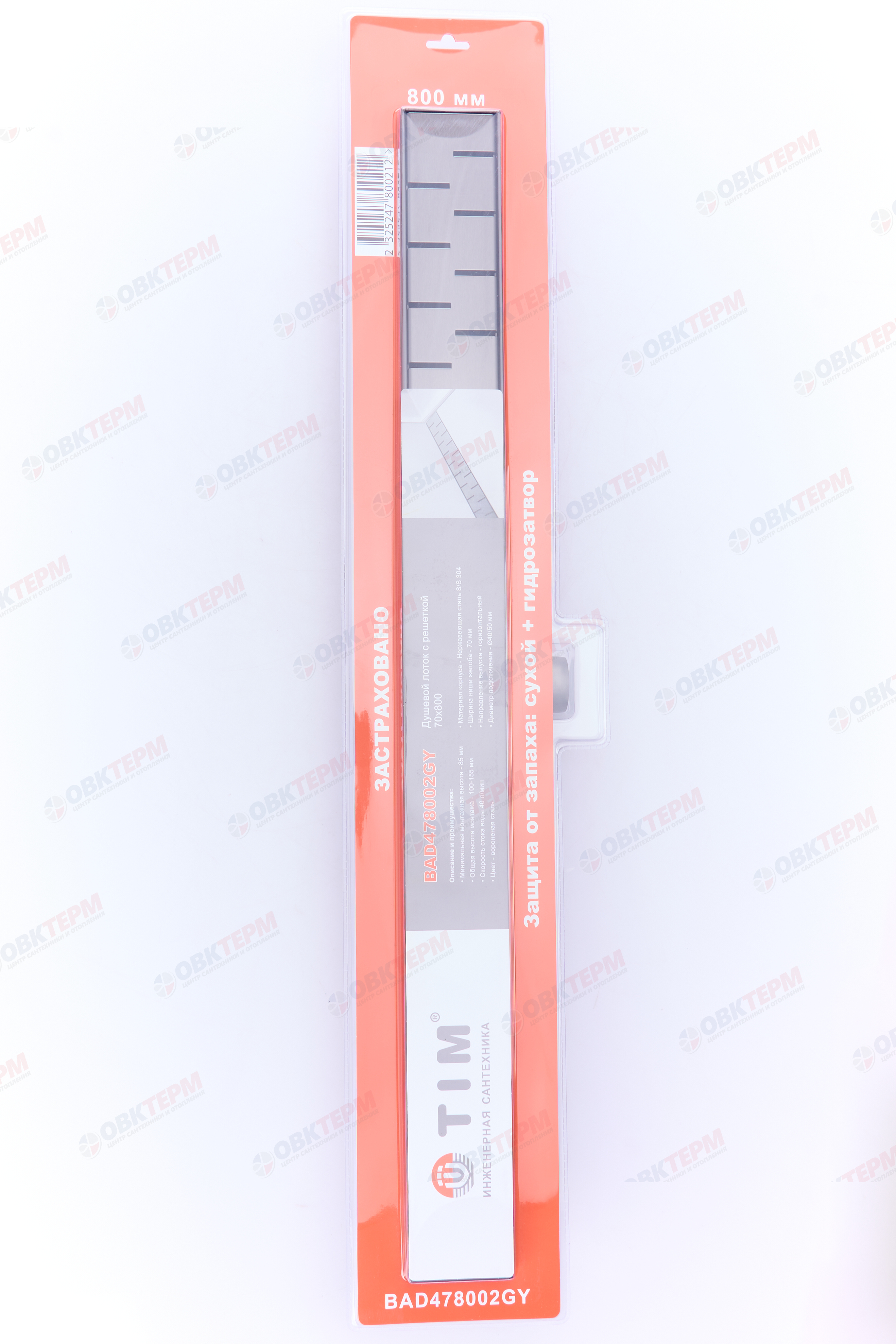 Трап-лоток 80 см черный цвет (Вороненая сталь) TIM BAD478002GY (1шт/4шт упак) - миниатюра №3