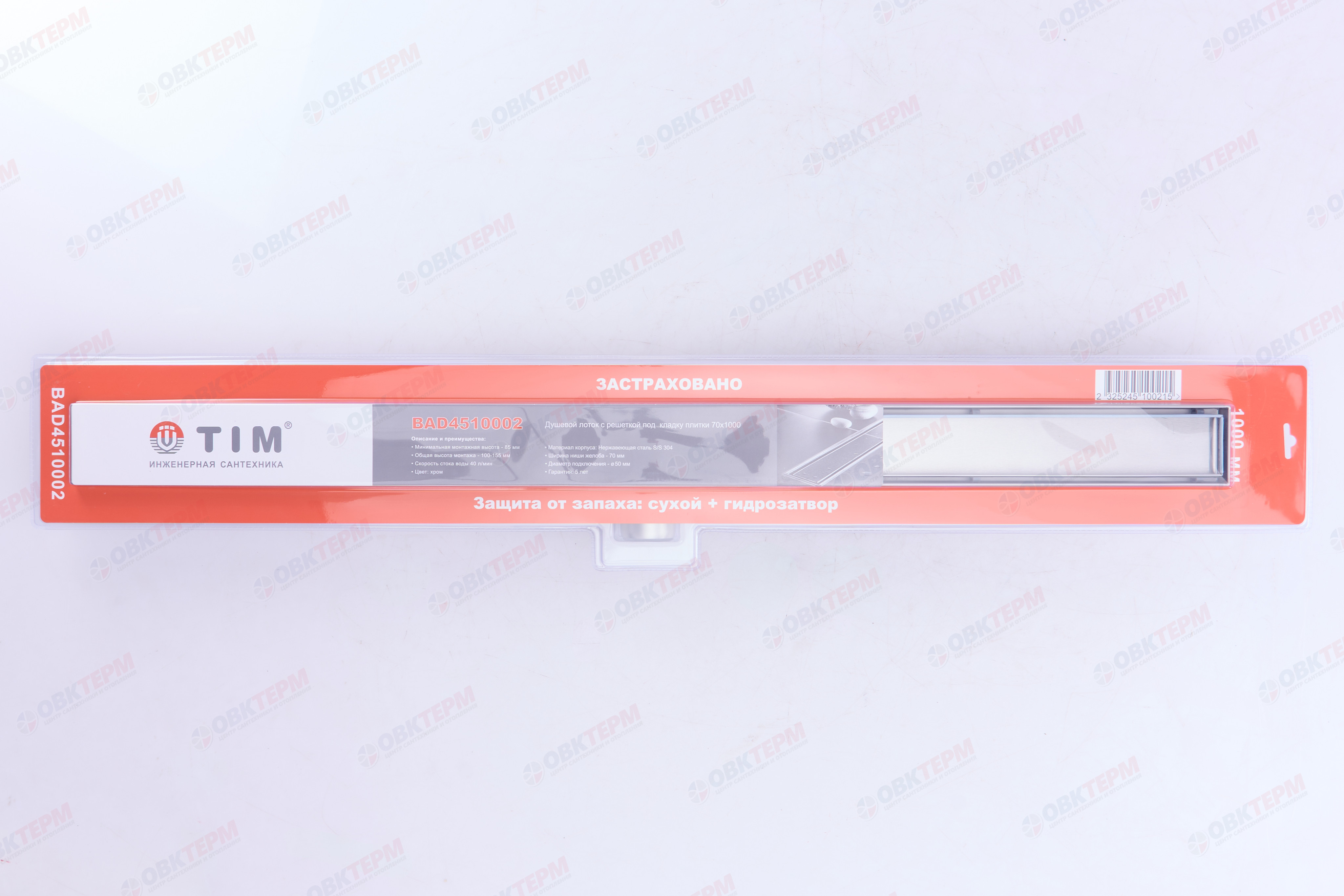 Трап-лоток100 см под кладку плитки нерж (сухой +гидрозатвор) TIM BAD4510002   (1шт/4упак) - Изображение №3