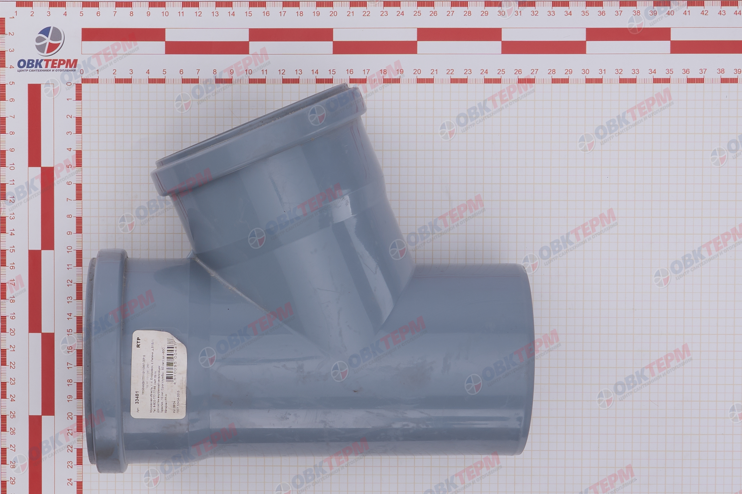 Тройник   110/110/67*               (10 шт)        RTP - Изображение №5