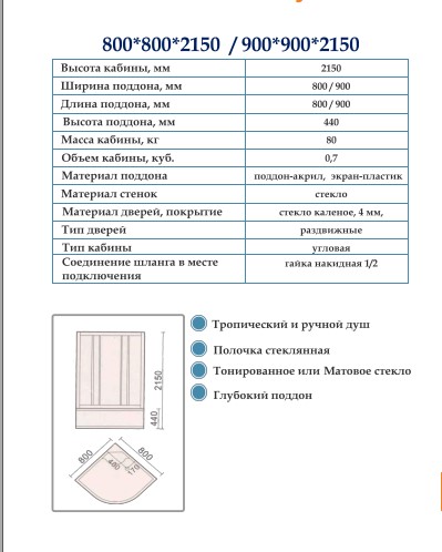 Душевая кабина ODA-8401 P 90*90*215 (матовое стекло 4мм, глубокий поддон) - Изображение №2