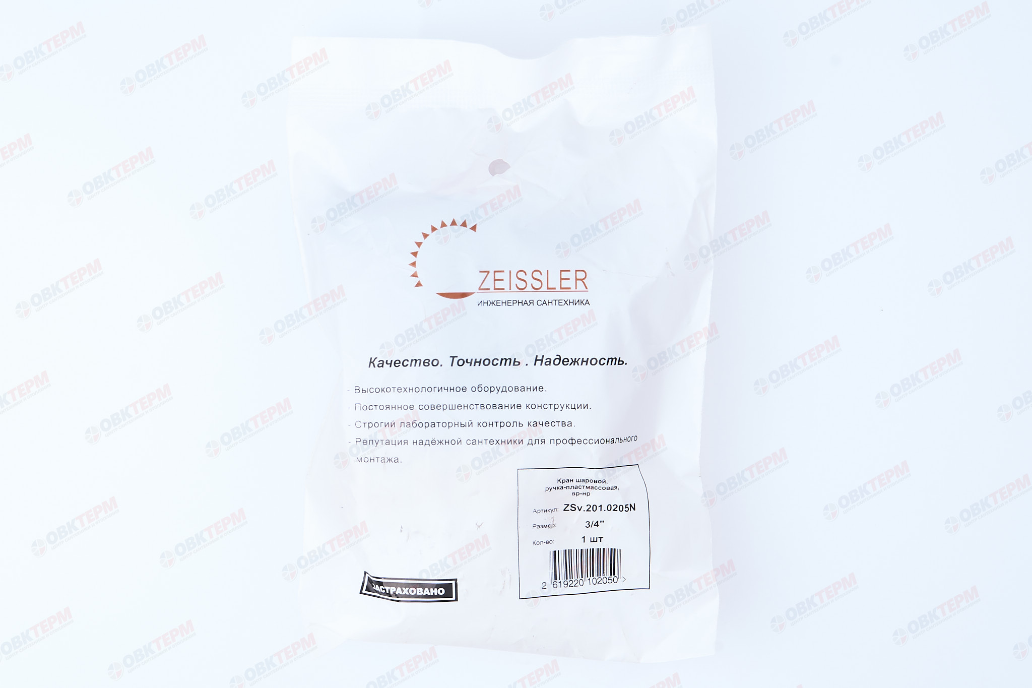 Кран шаровый       (ручка удлиненная пластик)   3/4" ВН  ZEISSLER (8/32) - миниатюра №7