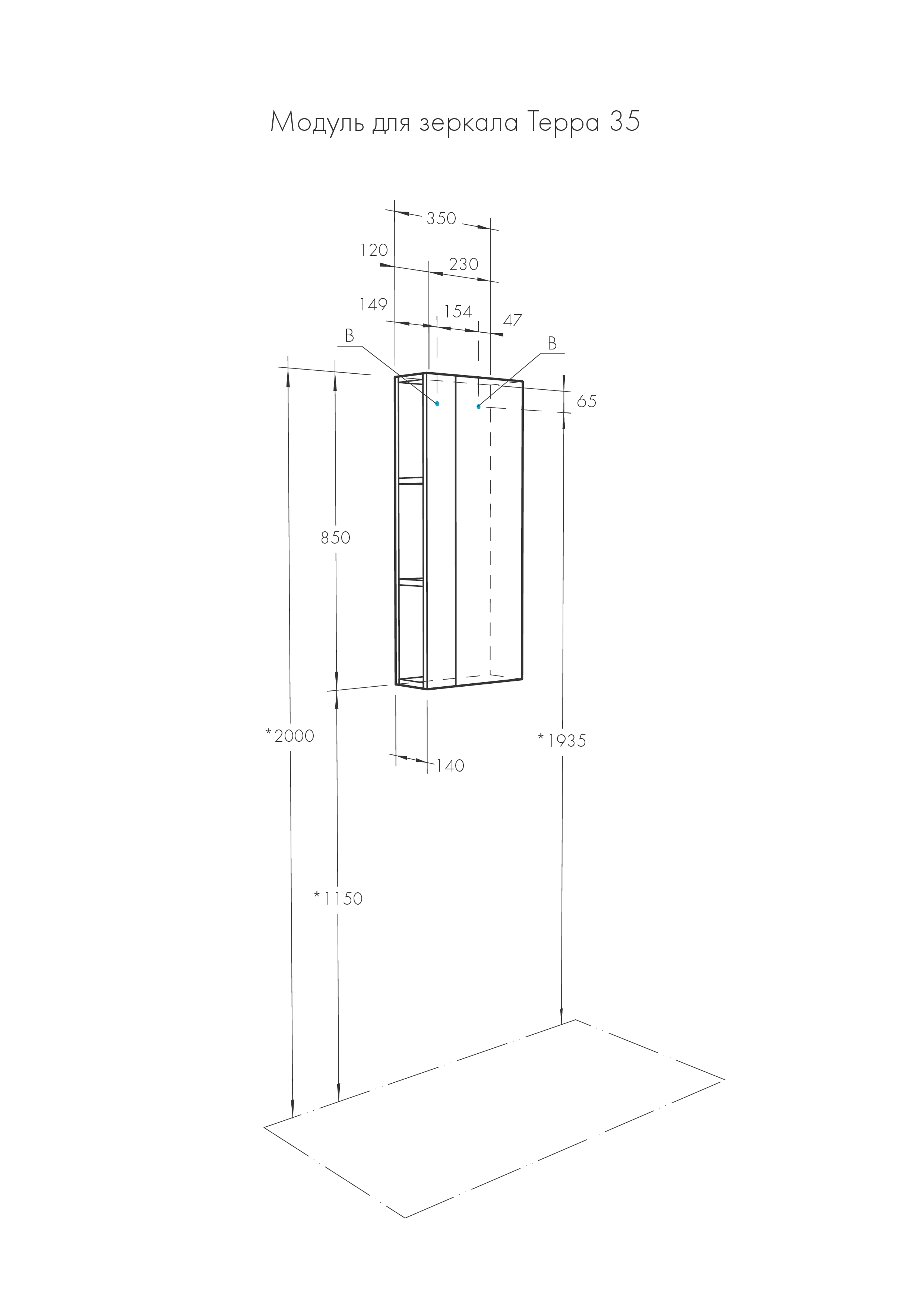 Модуль для зеркала 35 Терра Дуб Кантри/Антрацит (850 x 350 x 140) AQUATON - миниатюра №6