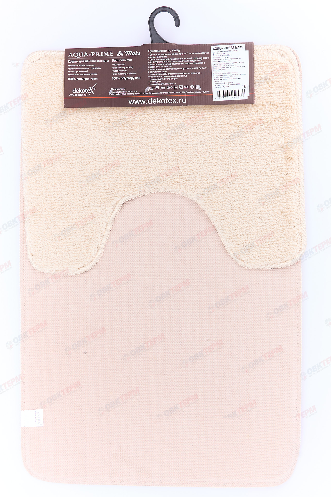 Комплект ковриков д/ванны AQUA-PRIME Be`Maks 500х800/400х500/18мм 161 (бежевый) - Изображение №3