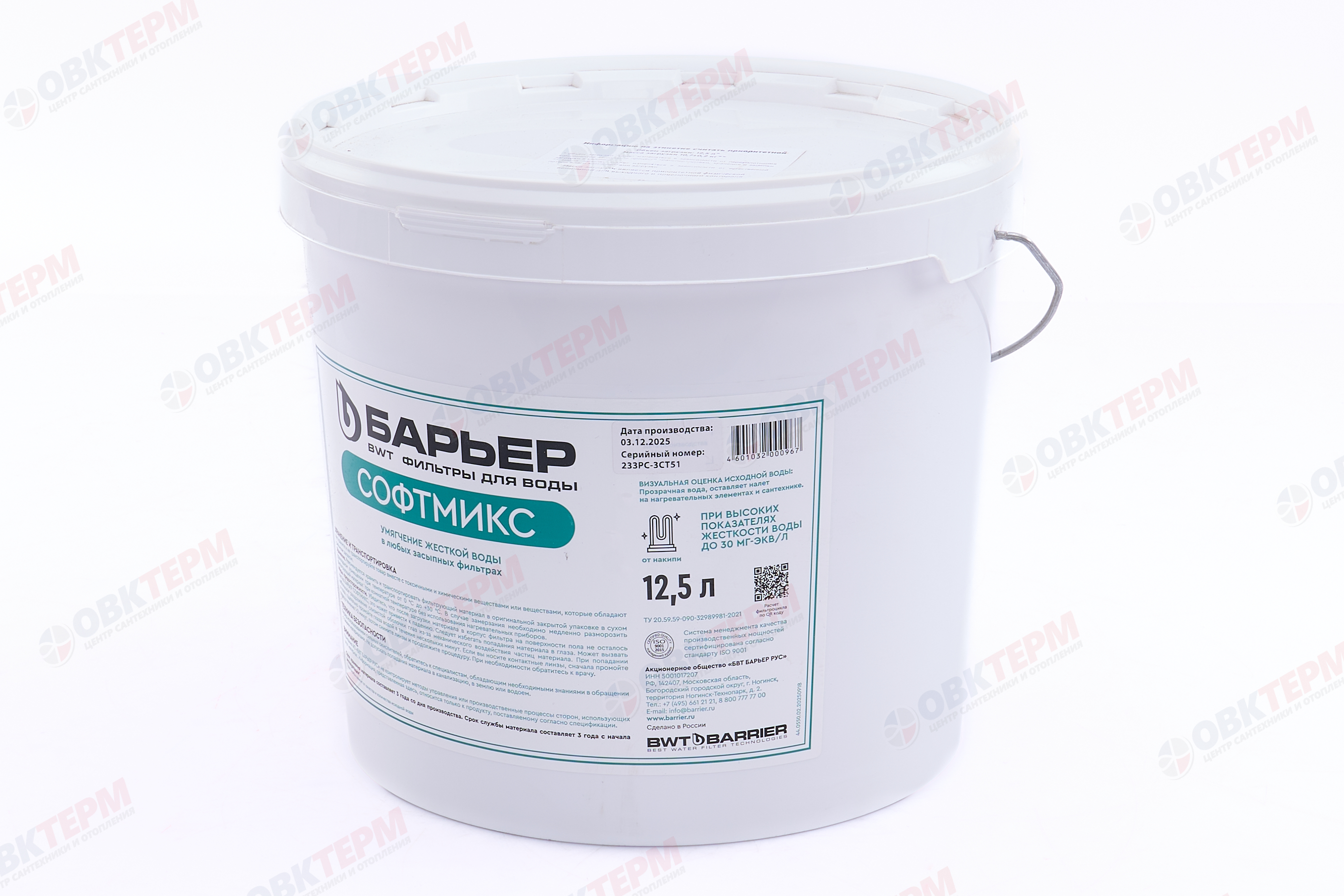 Барьер     Загрузка фильтрующая  "BARRIER SOFTMIX", 12,5 л - Изображение №2
