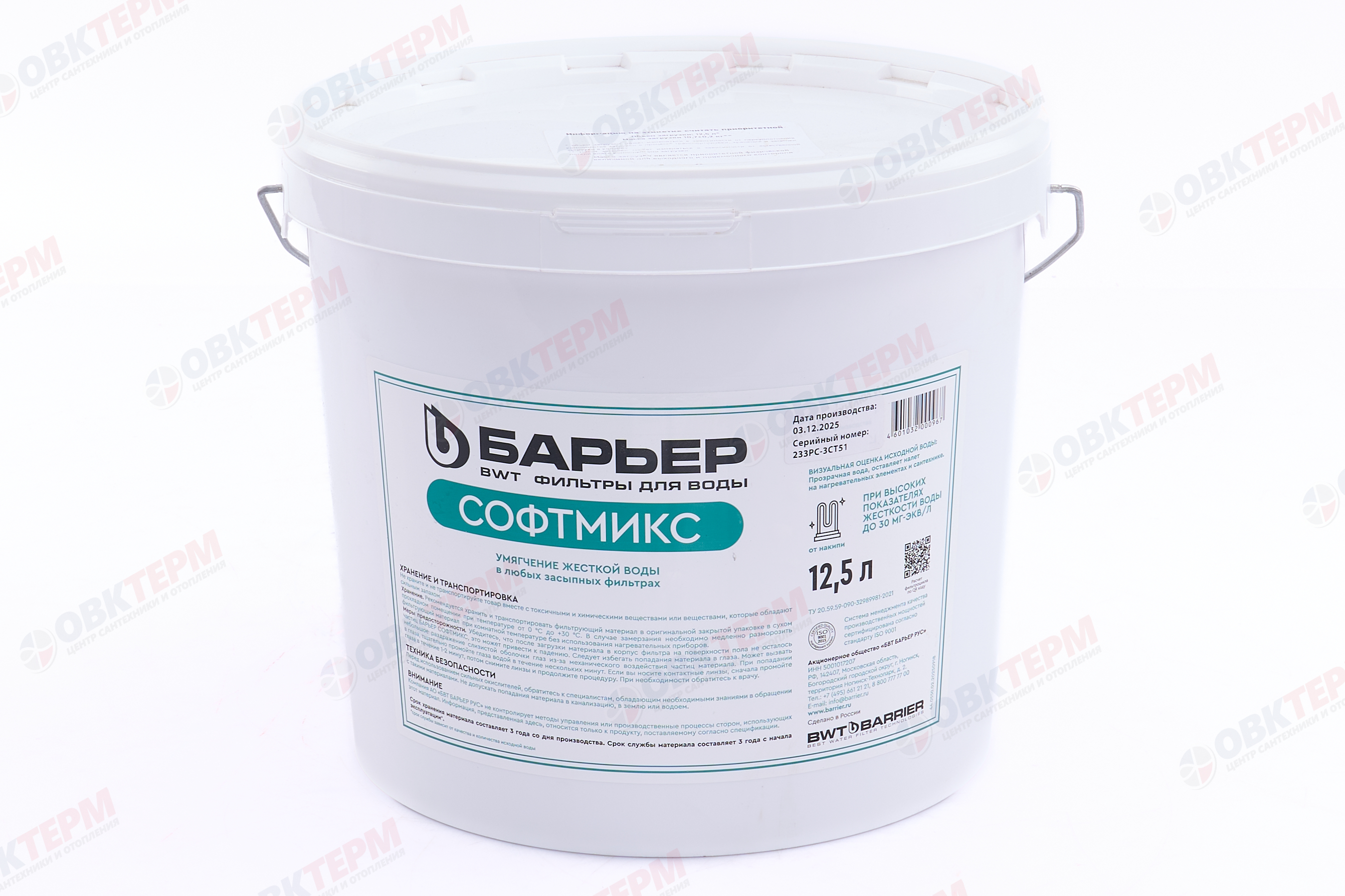 Барьер     Загрузка фильтрующая  "BARRIER SOFTMIX", 12,5 л - Изображение №3