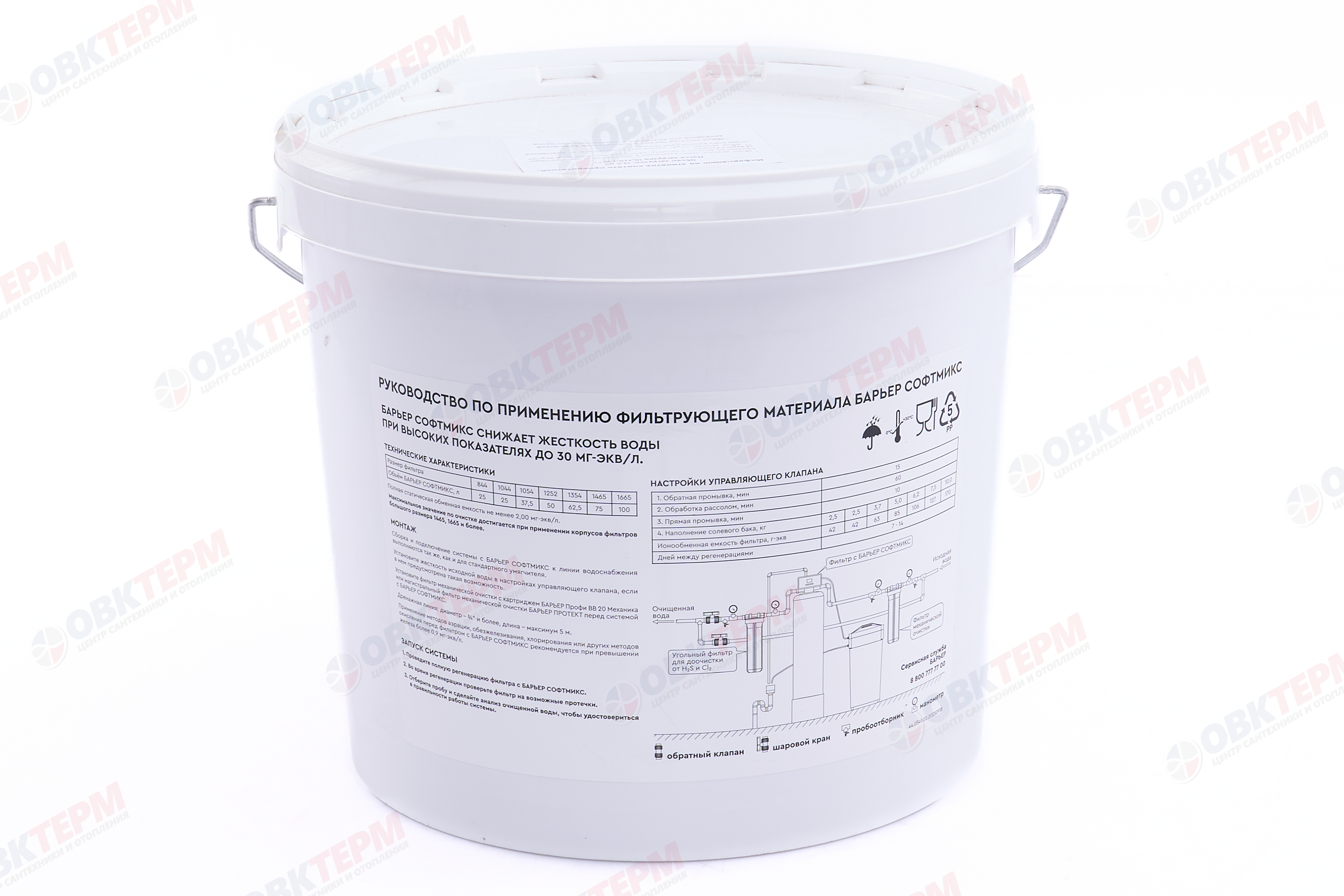Барьер     Загрузка фильтрующая  "BARRIER SOFTMIX", 12,5 л - Изображение №4