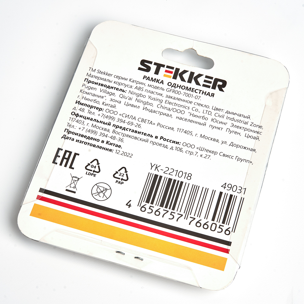 Рамка 1-местная, STEKKER серия Катрин, GFR00-7001-07, дымчатый - Изображение №3