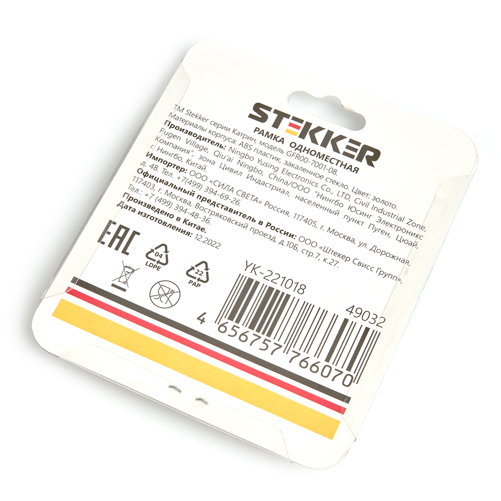 Рамка 1-местная, STEKKER серия Катрин, GFR00-7001-08,  золото - Изображение №4