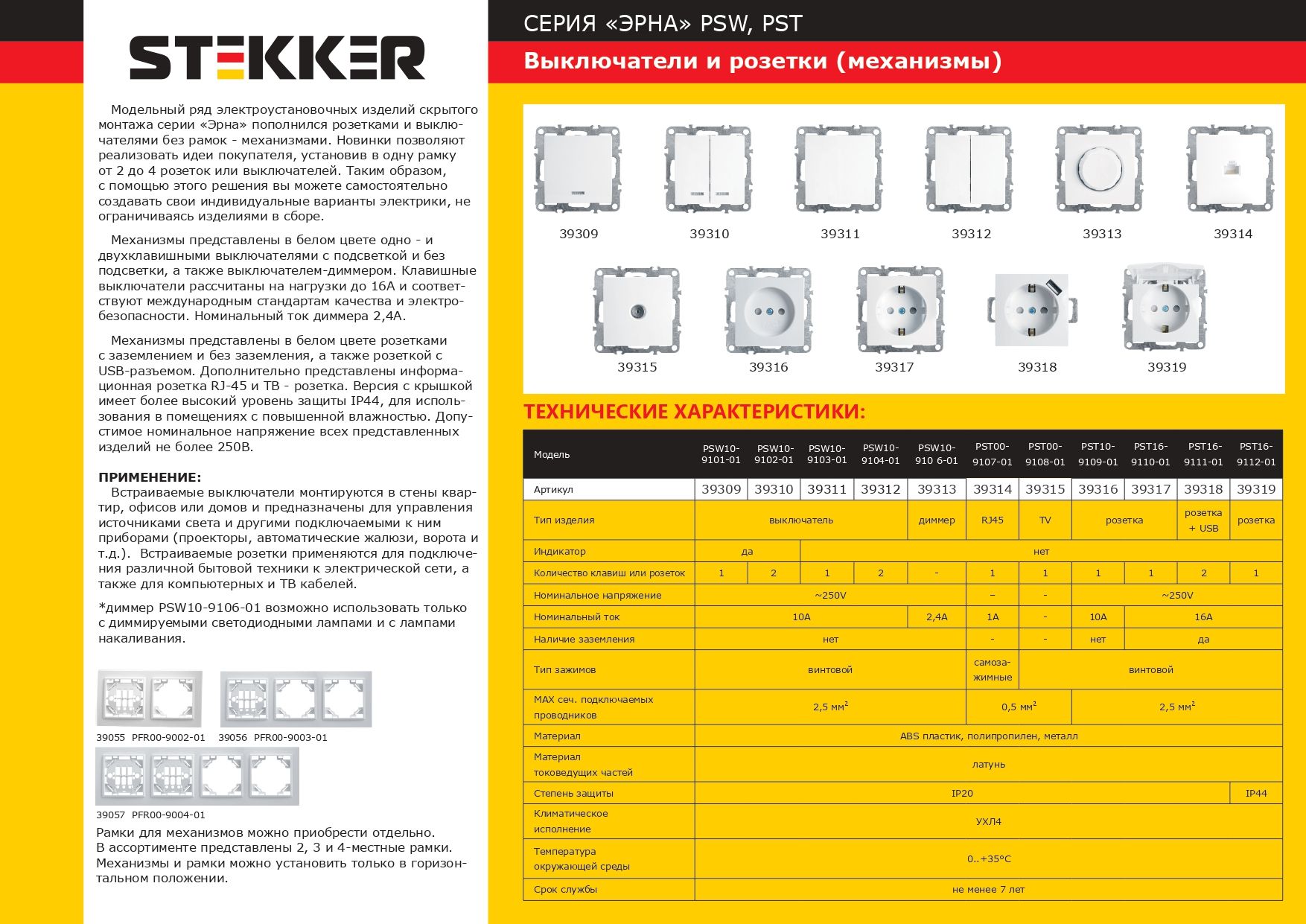 Выключатель 1-клавишный c индикатором (механизм), STEKKER серия Эрна, PSW10-9101-01, белый - Изображение №2