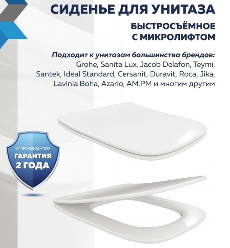 Сиденье Watersense Eva GS, дюропласт, с микролифтом, быстросъемное универсальное, ультратонкое - миниатюра №6