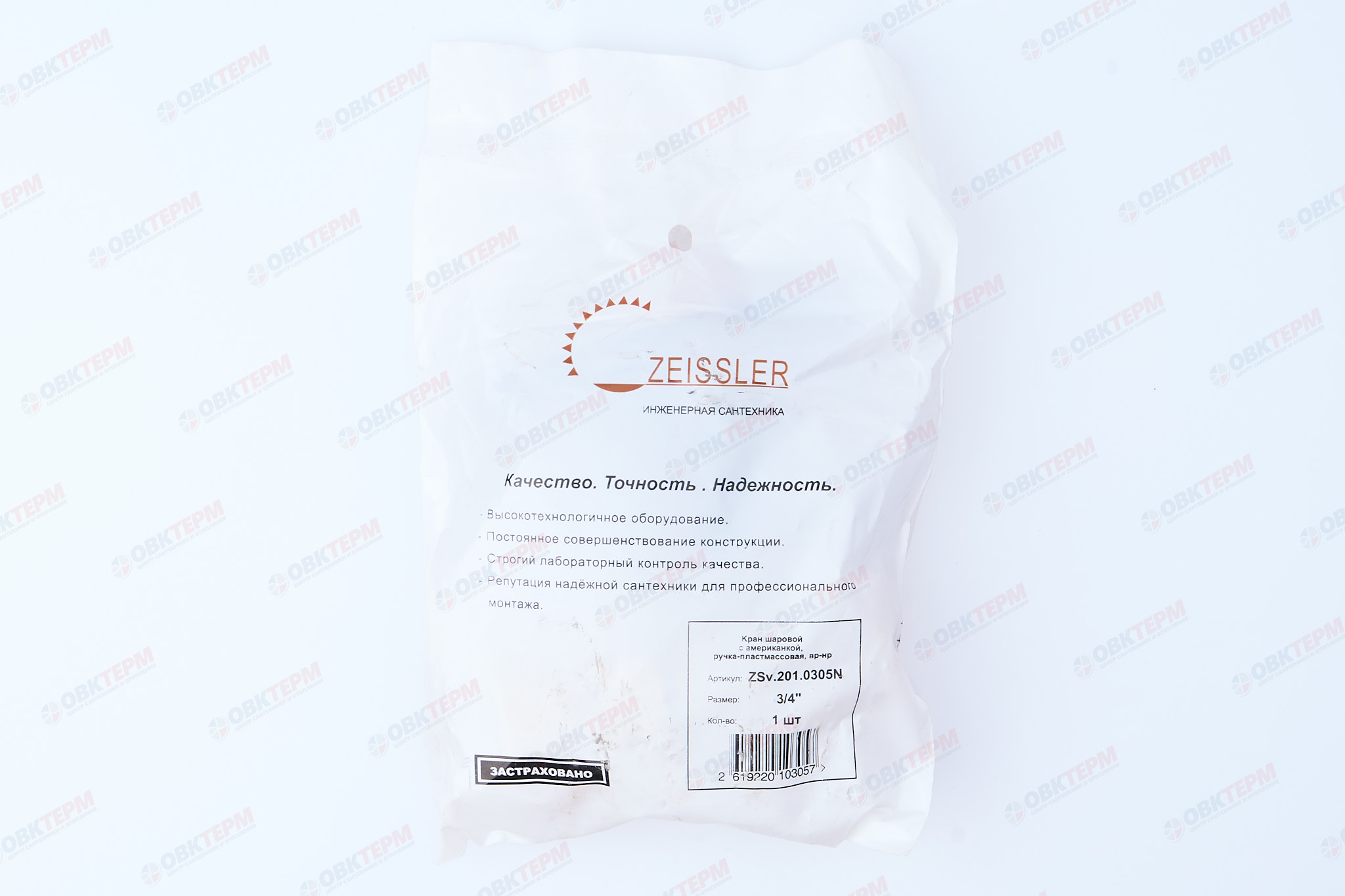 Кран шаровый с американкой (ручка пластик)     ZEISSLER      3/4"   ВН   (6/24) - миниатюра №7