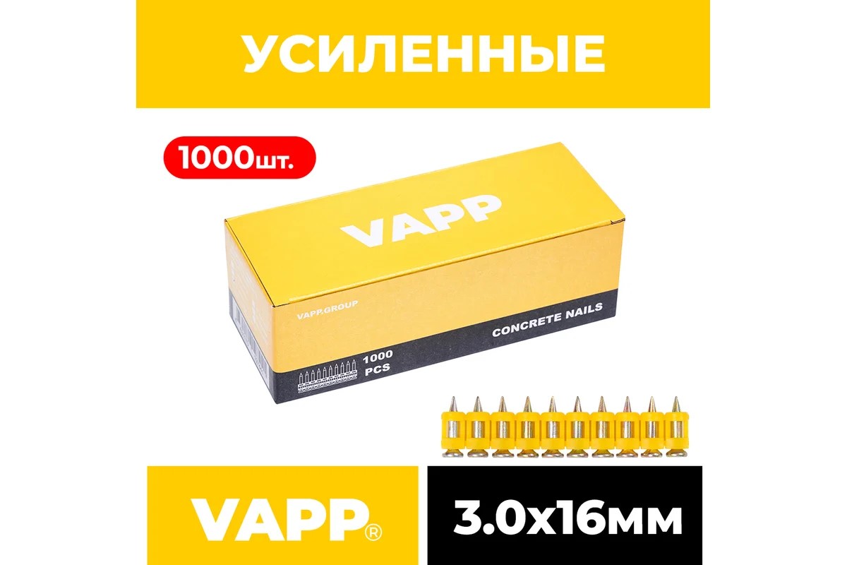 Гвозди усиленные для монтажного пистолета 3*16 мм VAPP (1000шт) - Изображение №2