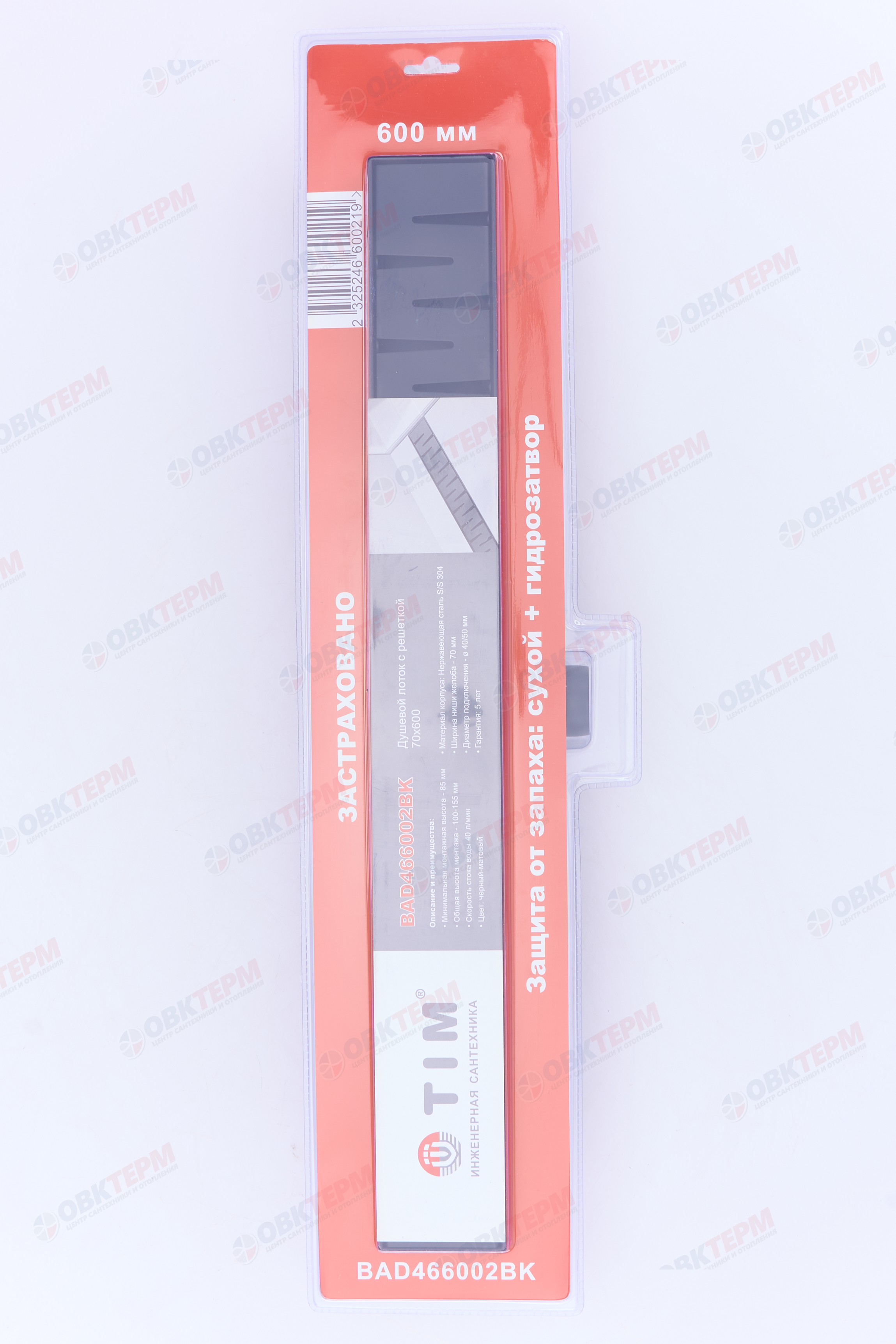 Трап-лоток 60 см черный цвет (сухой +гидрозатвор)TIM BAD466002BK (1шт/4шт упак) - Изображение №4