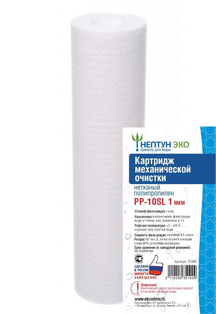 НЕПТУН    Картридж   SlimLine  ЭКО ПП 1  Мкм  (для механической очистки воды) (60шт/уп) - Изображение №1