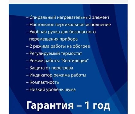 Тепловентилятор спиральный SB-20R "Оазис 2 кВт - Изображение №5
