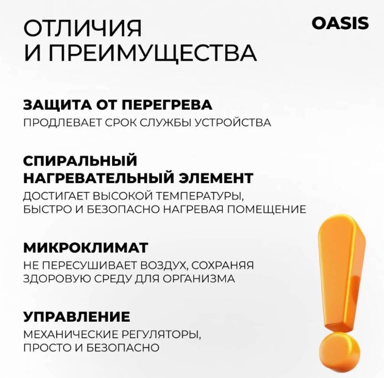 Тепловентилятор спиральный SB-20R "Оазис 2 кВт - миниатюра №9