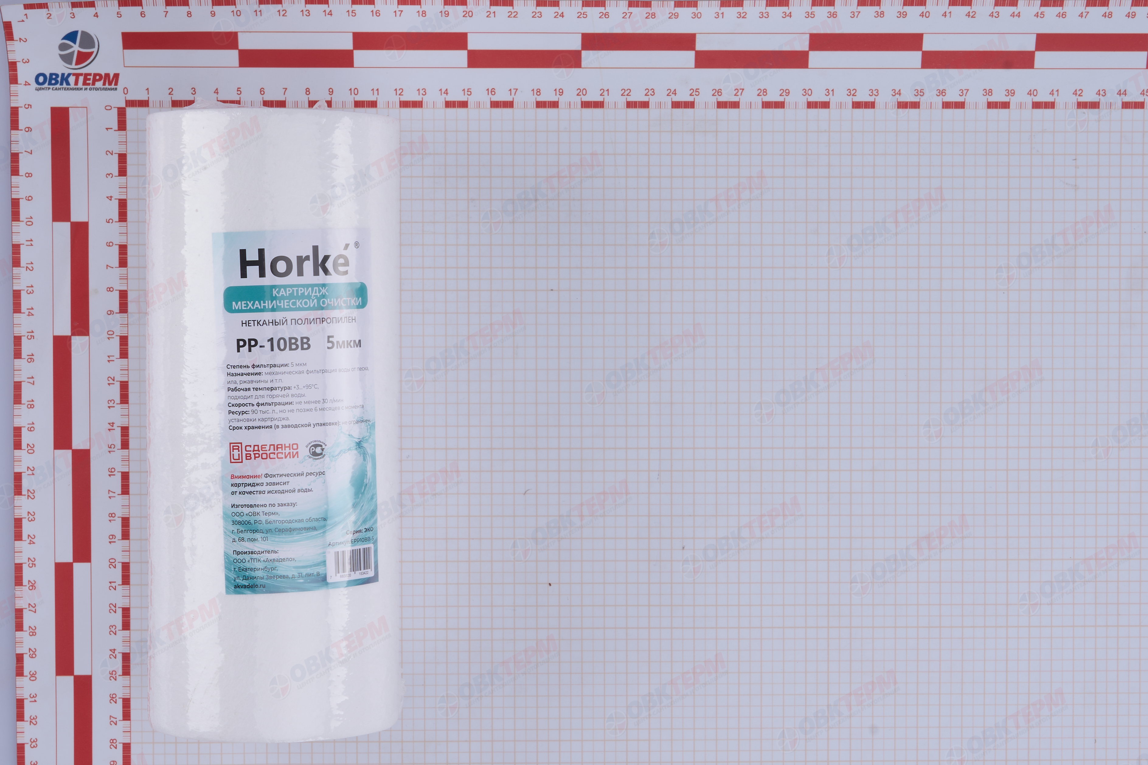Картридж 10BB ЭКО ПП 5 мкм (для механической очистки воды) (18шт/уп) Horke - Изображение №4