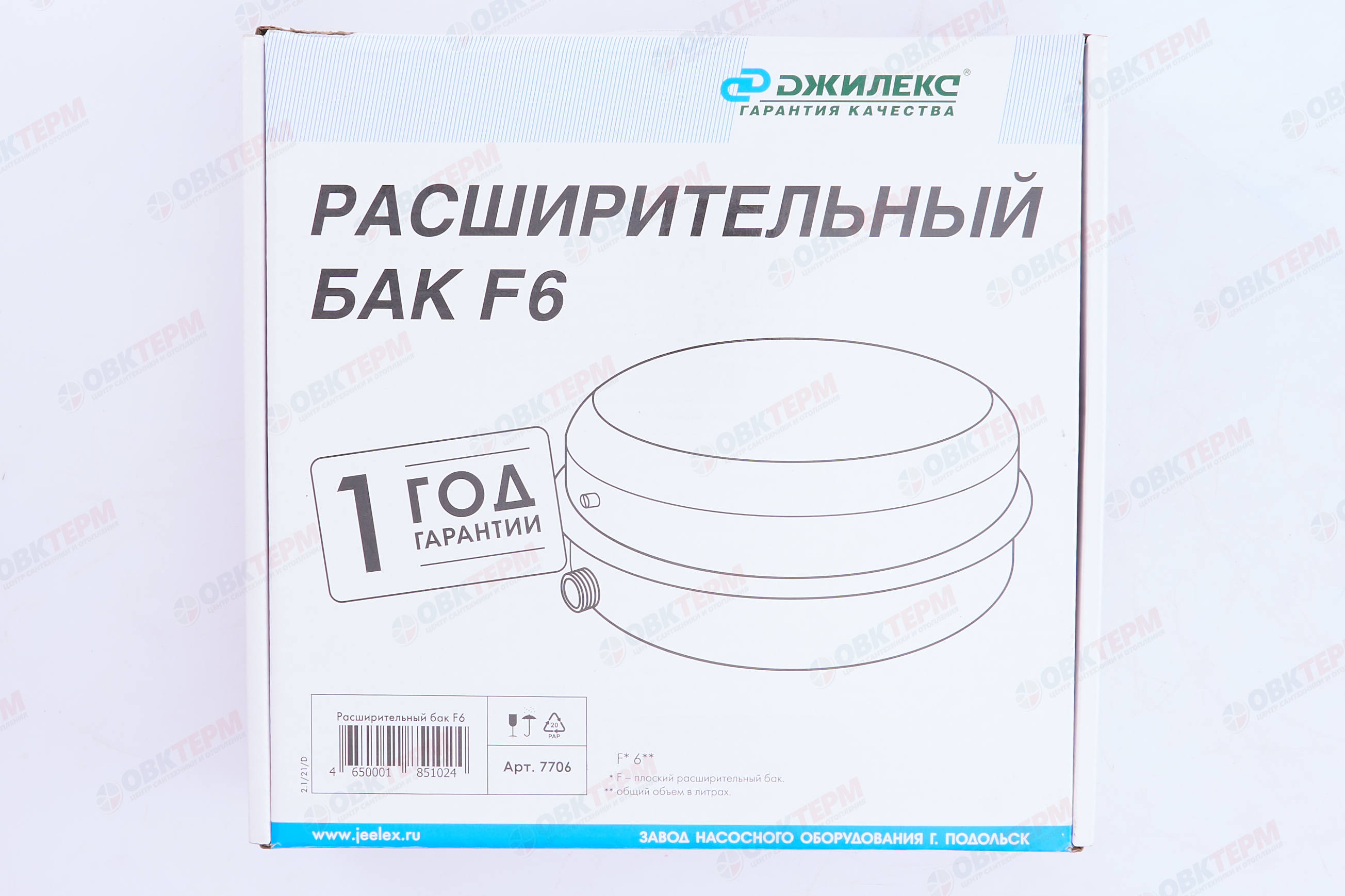 Бак расширительный  Джилекс  6л   (плоский) - Изображение №5