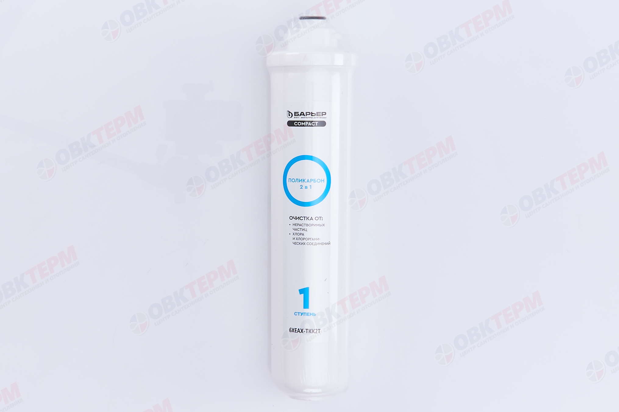 Барьер      Картридж  Compact  Поликарбон - Изображение №4