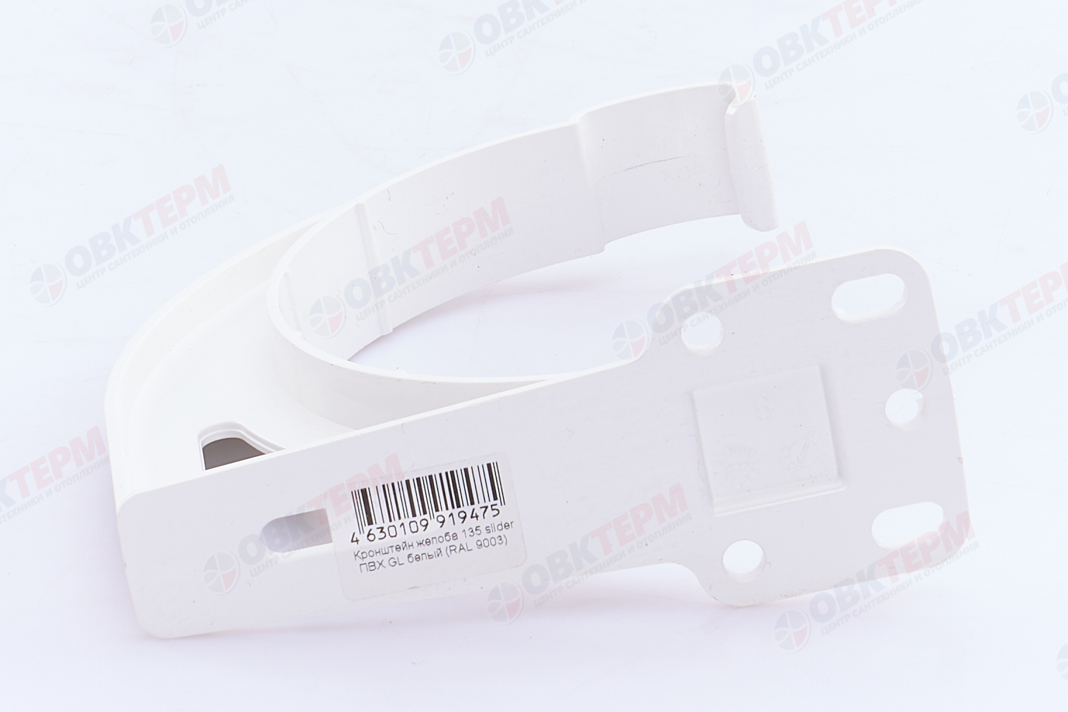 Кронштейн желоба slider Дизайн 135 ПВХ Grand Line белый (RAL 9003) (уп.70шт) - миниатюра №6