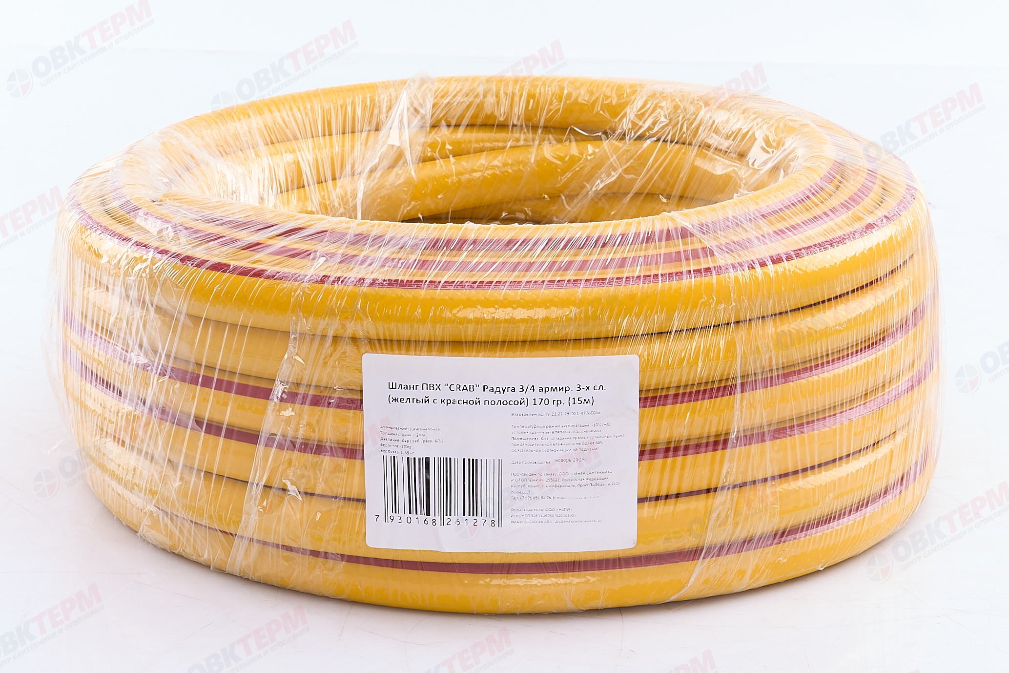 Шланг поливочный ПВХ "CRAB" Радуга 3/4(желт.с красной полосой) армированный 3-х слойный (Бухта 15м) - Изображение №5