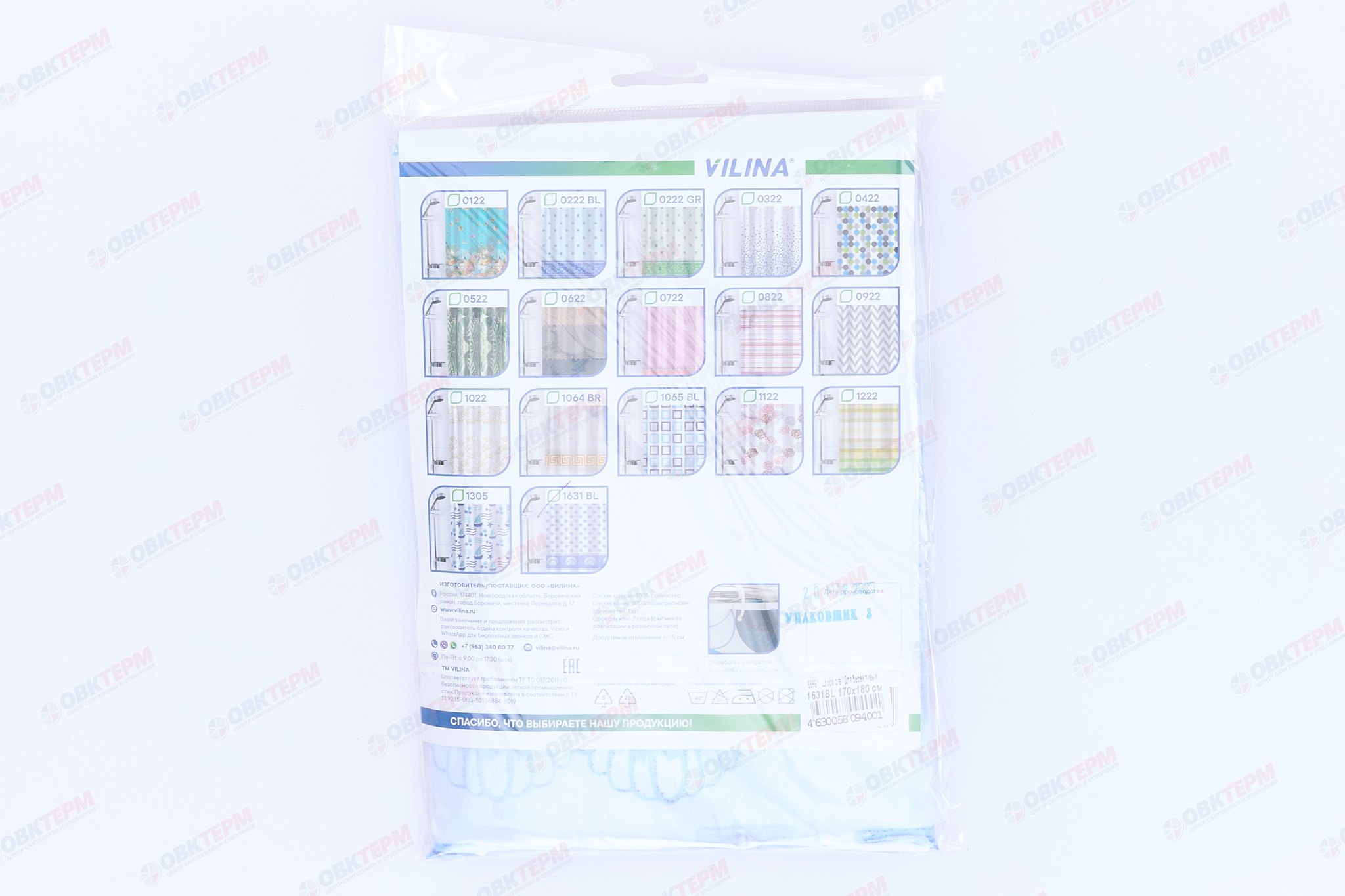 Штора для ванной "Для бережливых" из полиэстера VILINA 170x180 (30 шт/ящ) - Изображение №3