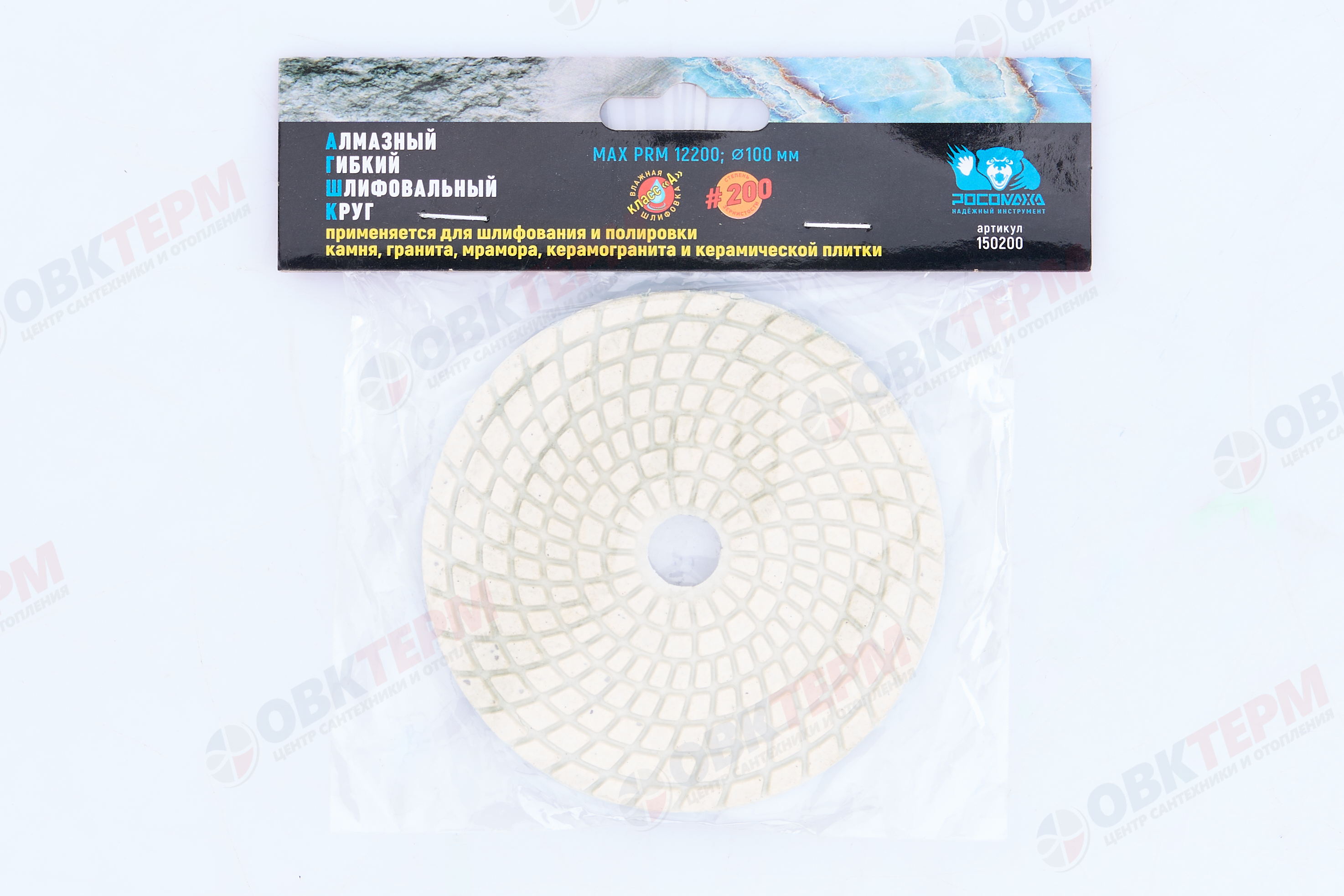 Круг алмазный гибкий шлифовальный d100 мм, зерно P200 Росомаха - Изображение №2