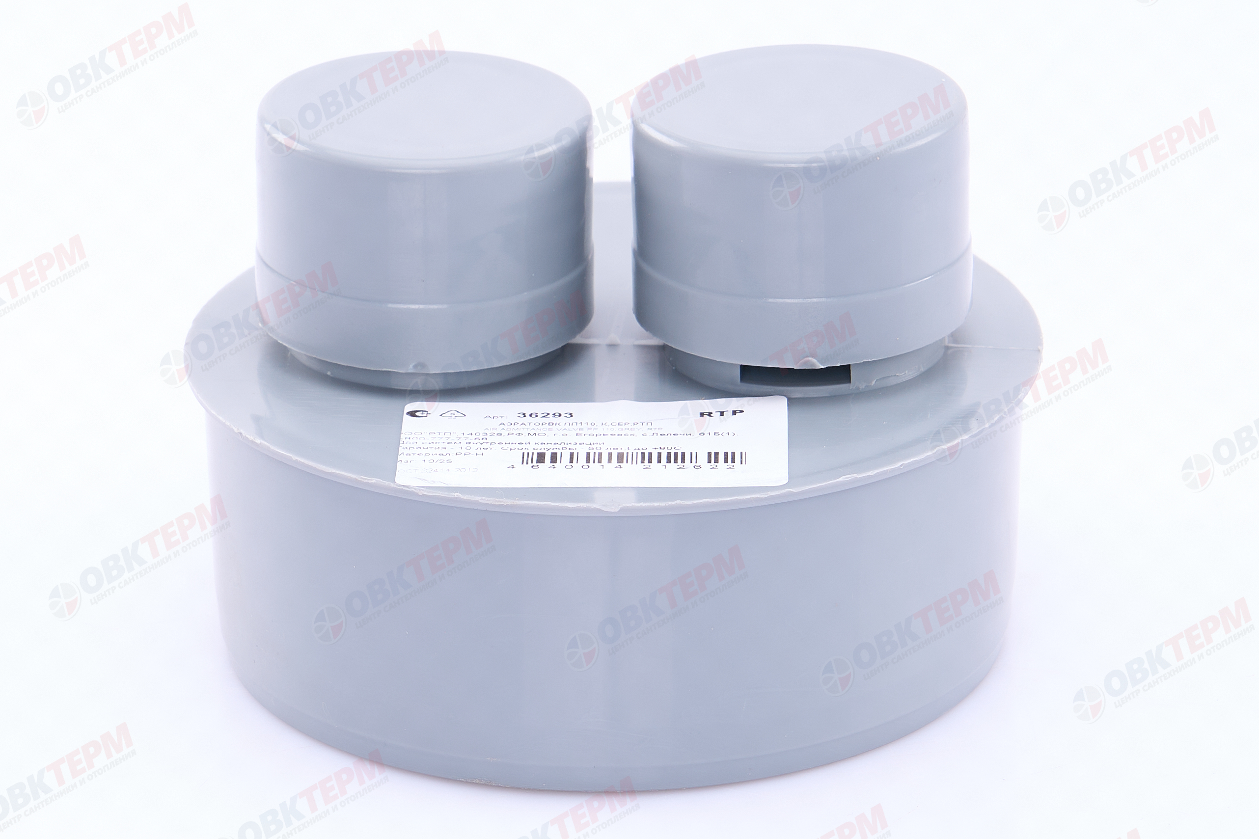 Воздушный клапан   110       (32 шт)      RTP - Изображение №4