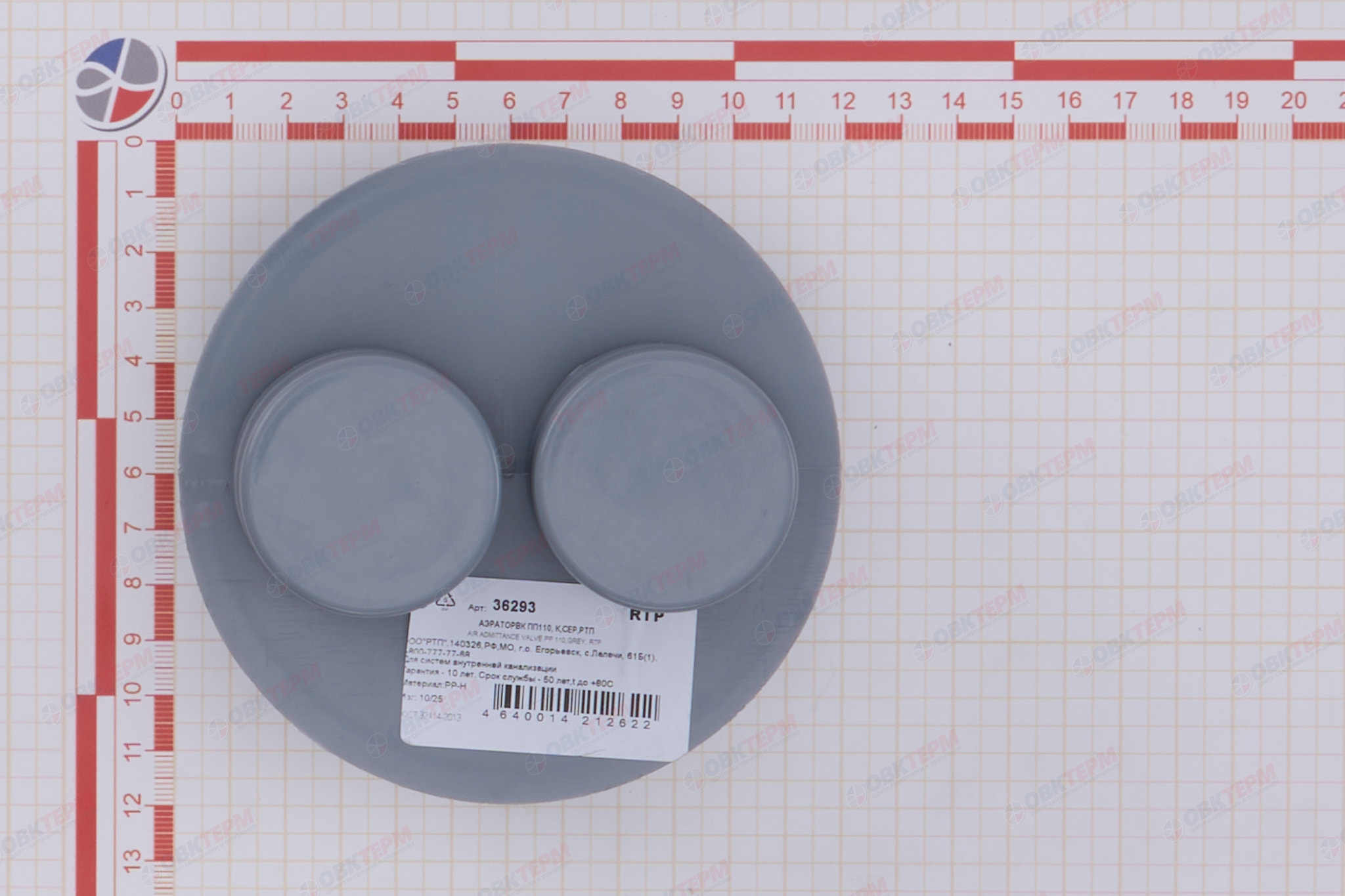 Воздушный клапан   110       (32 шт)      RTP - миниатюра №8