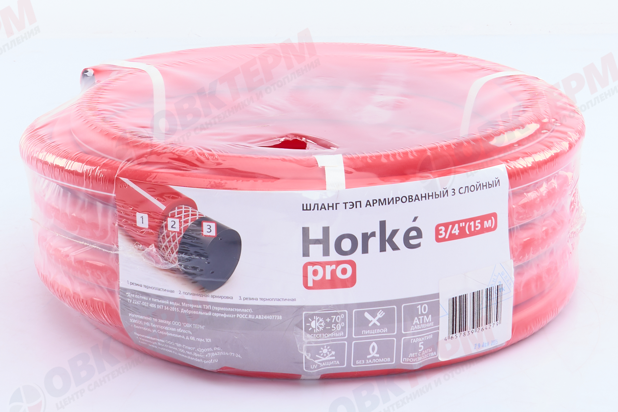 Шланг поливочный ТЭП  "Horke" PRO, 3/4  3-х слойный,армированный,красный  (Бухта 15м) - миниатюра №4