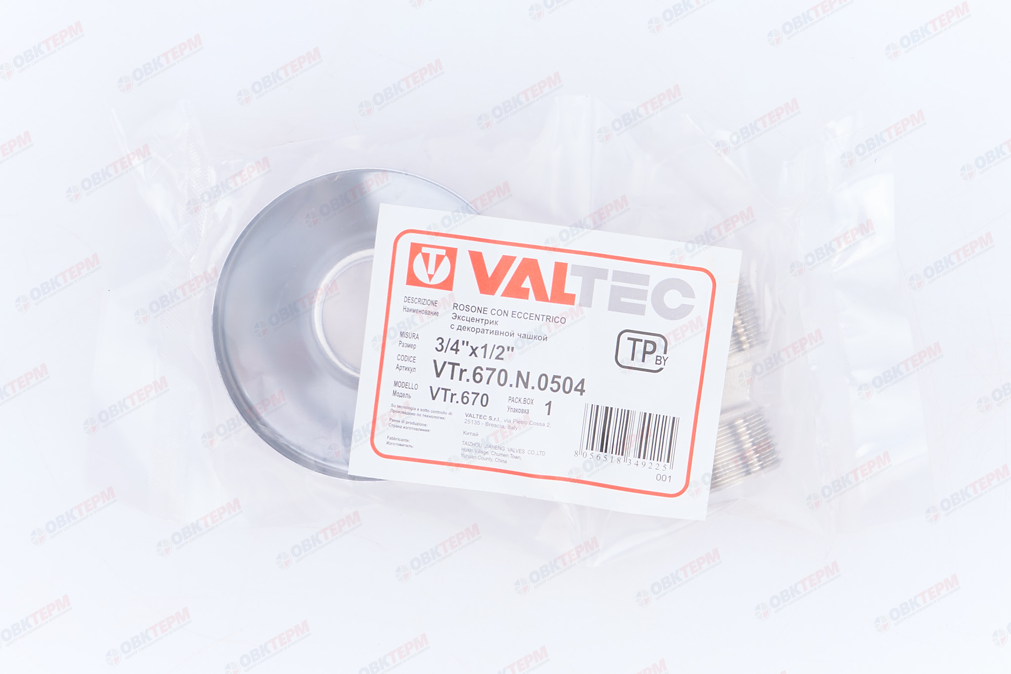 Эксцентрик с декоративной чашкой  3/4" * 1/2"  никель   (Valtec)   (1уп/35шт) - миниатюра №6